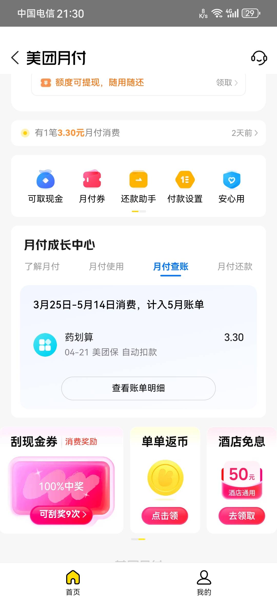 这是个啥玩意儿啊？我得找找，关喽


58 / 作者:龙飞呀 / 