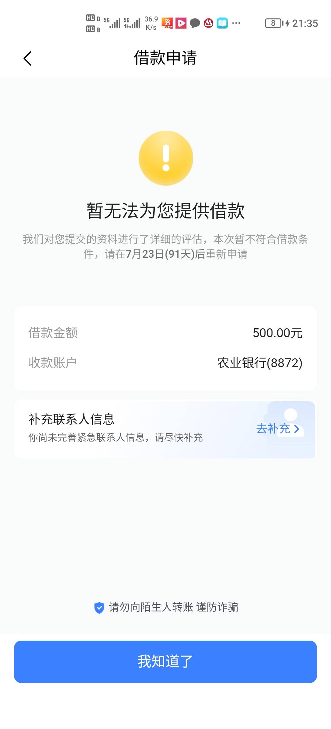 皮皮虾放心借问题总结，资质什么的就不说了，我直接说攻略，先去抖音放心借里面找客服27 / 作者:家还比比吧 / 