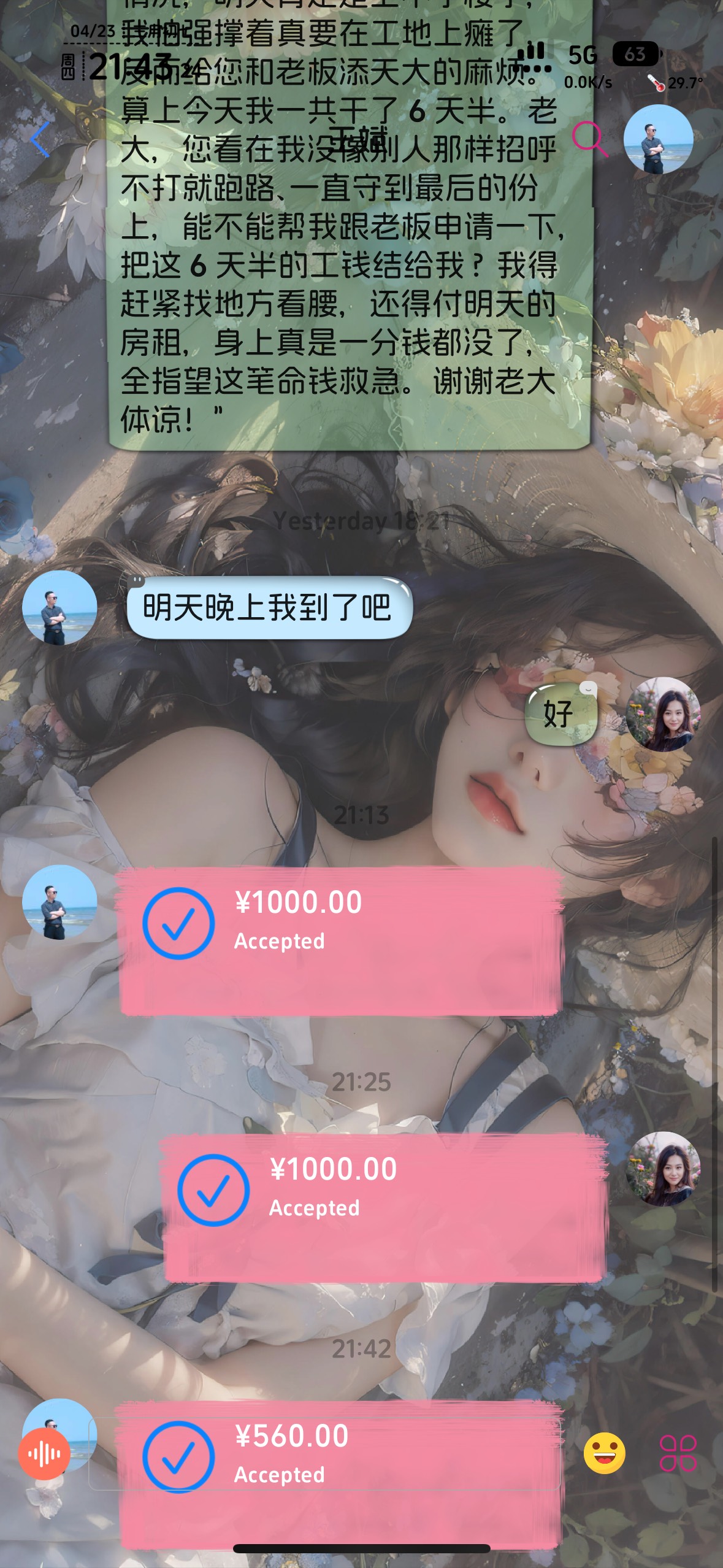 6天工资到账1560

75 / 作者:不知明的靓仔 / 