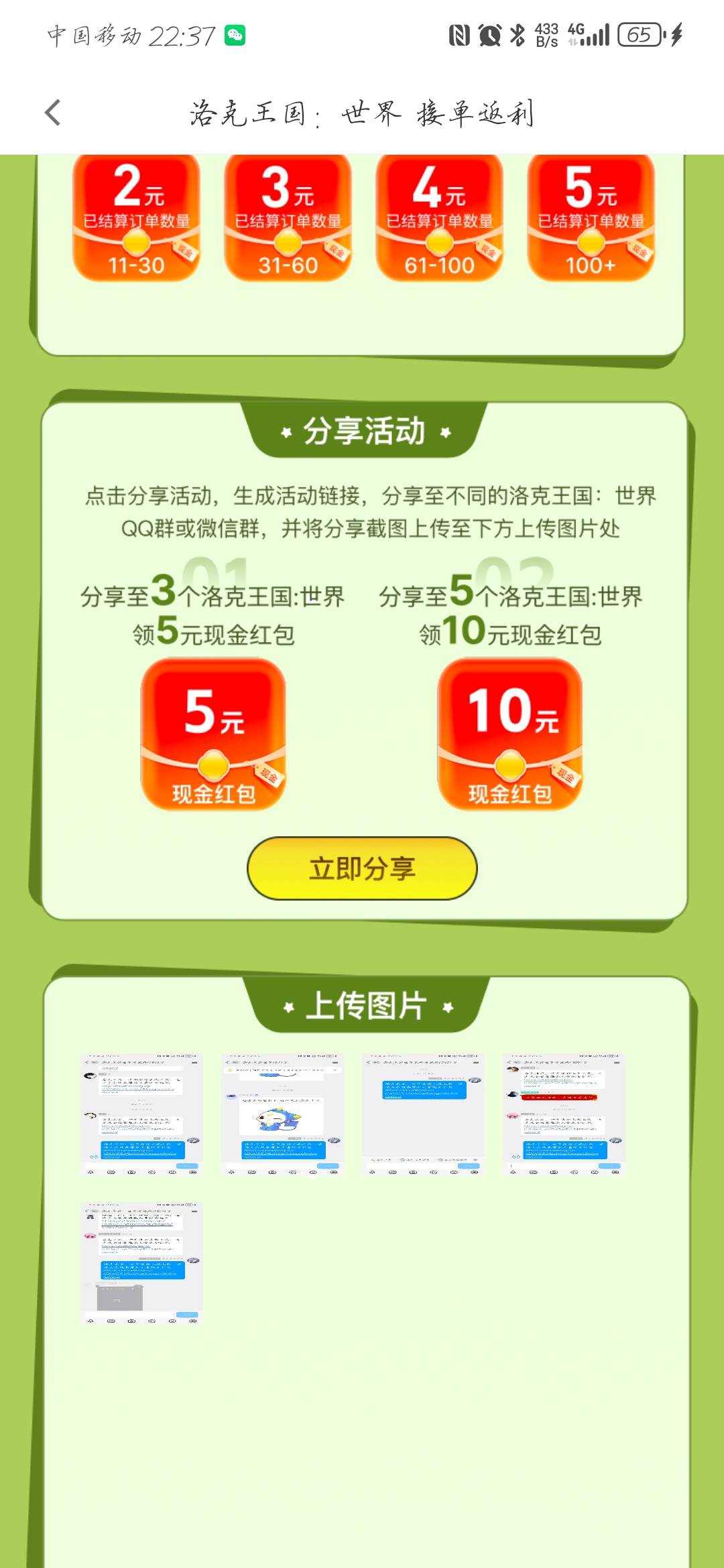 代练通之前分享洛克群的到了


41 / 作者:苍月 / 