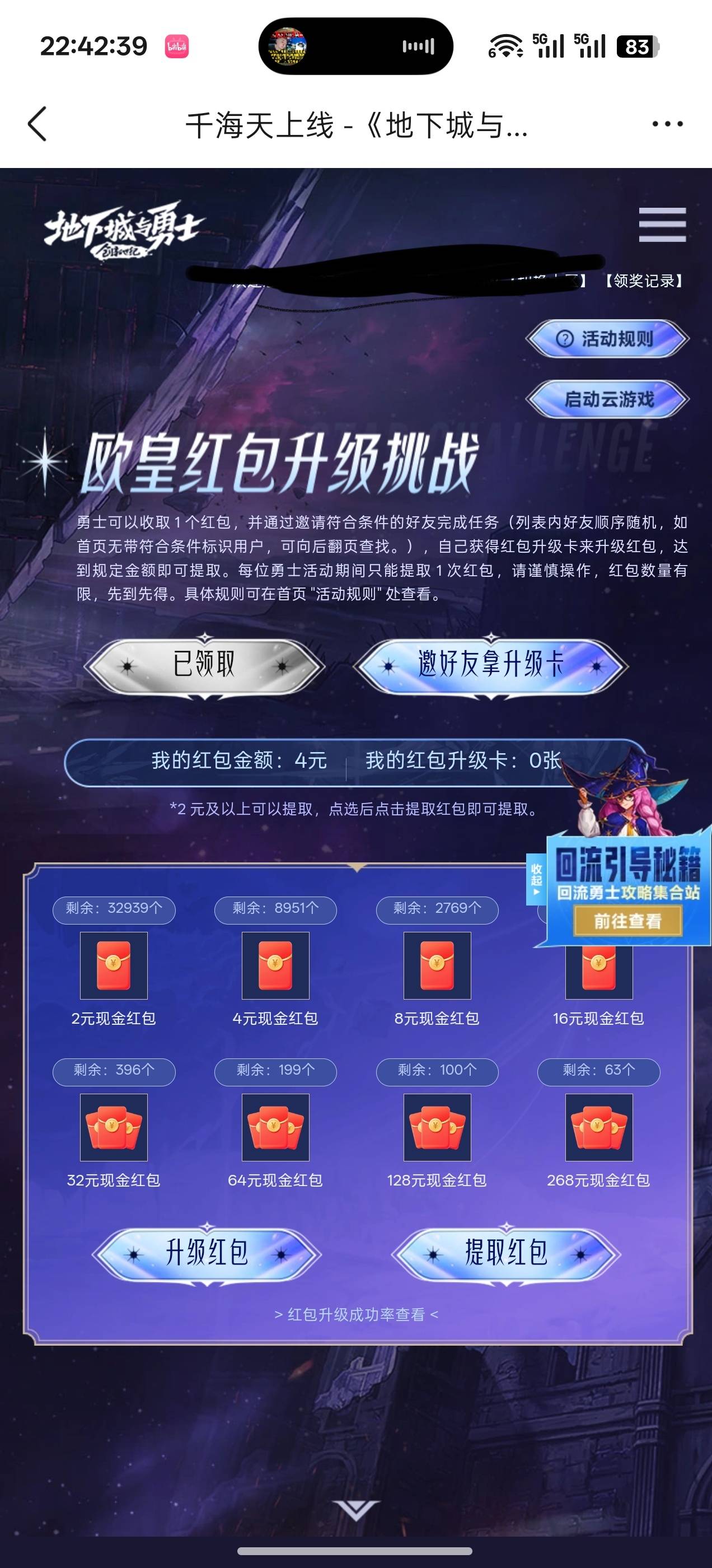 邀请四个号，失败两个，下面三个任务除非有人带，自己大概率过不去


48 / 作者:成功叽叽咕咕 / 