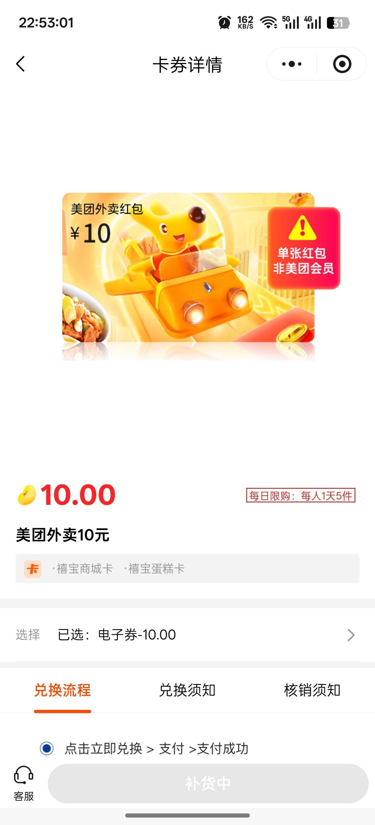 这玩意啥时候能补货，我真服了，想换两个红包点外卖用

30 / 作者:烟奴。 / 