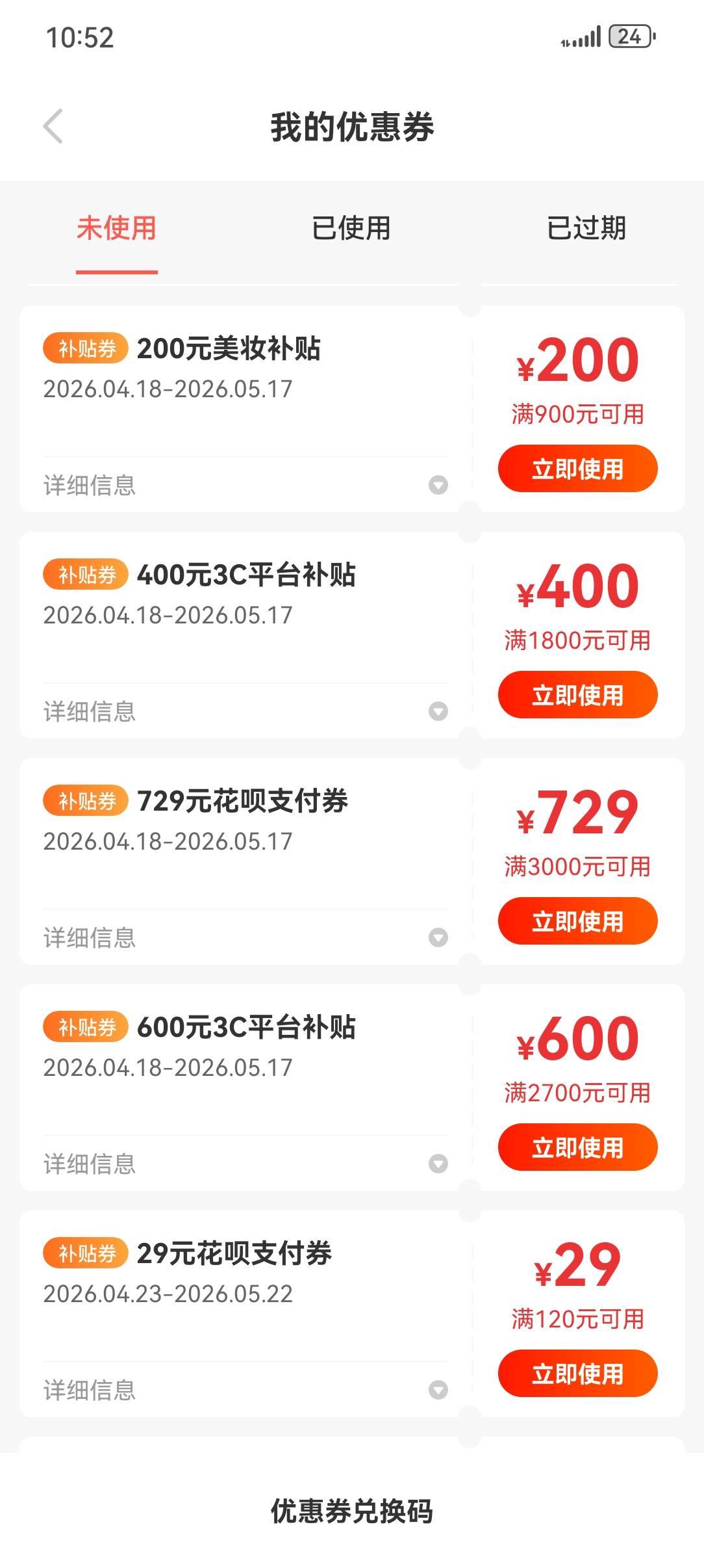 给这些有什么用

7 / 作者:征呆，网鱼 / 