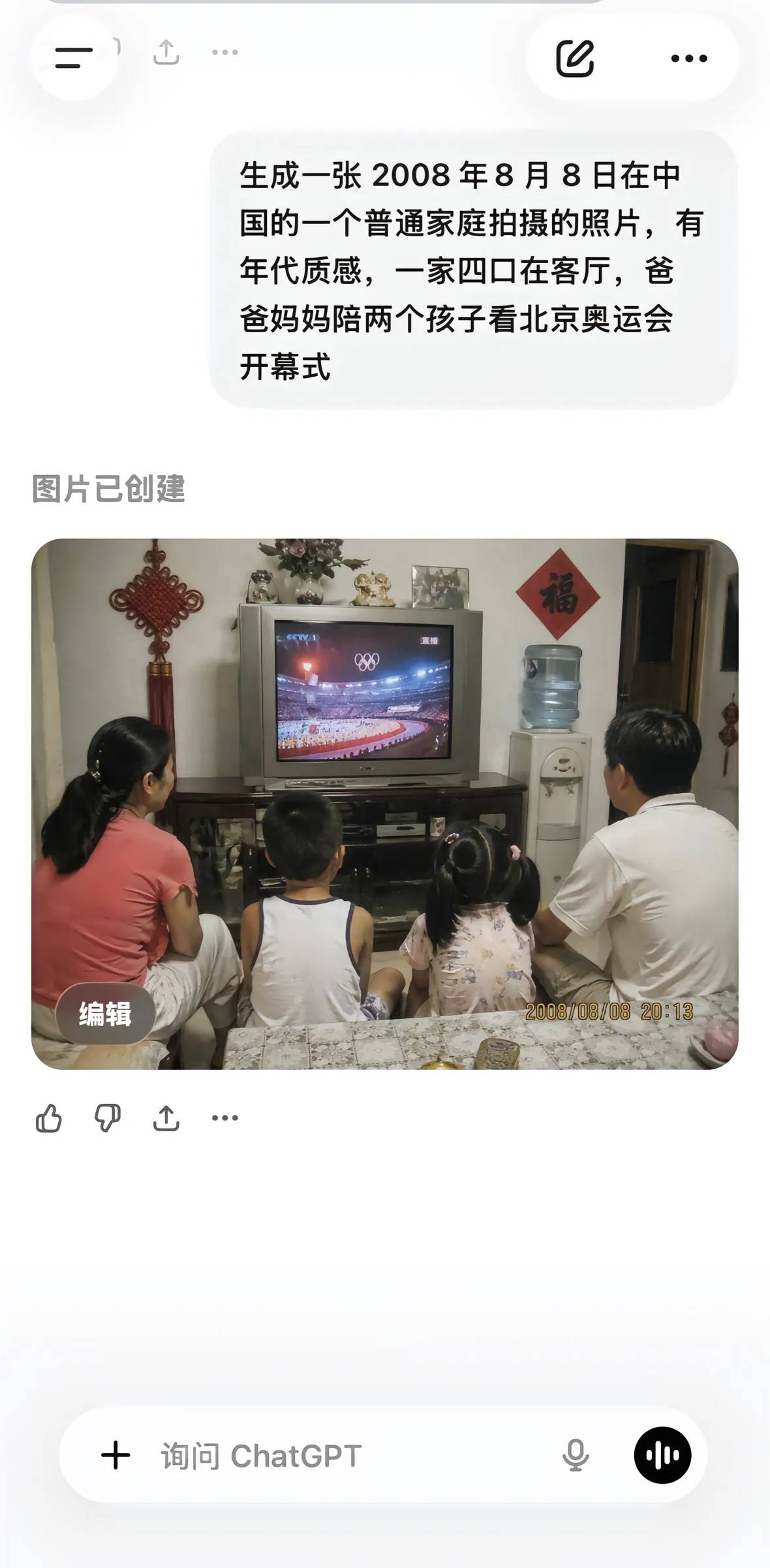 AI真的有点恐怖了 






41 / 作者:人到万难需放胆 / 