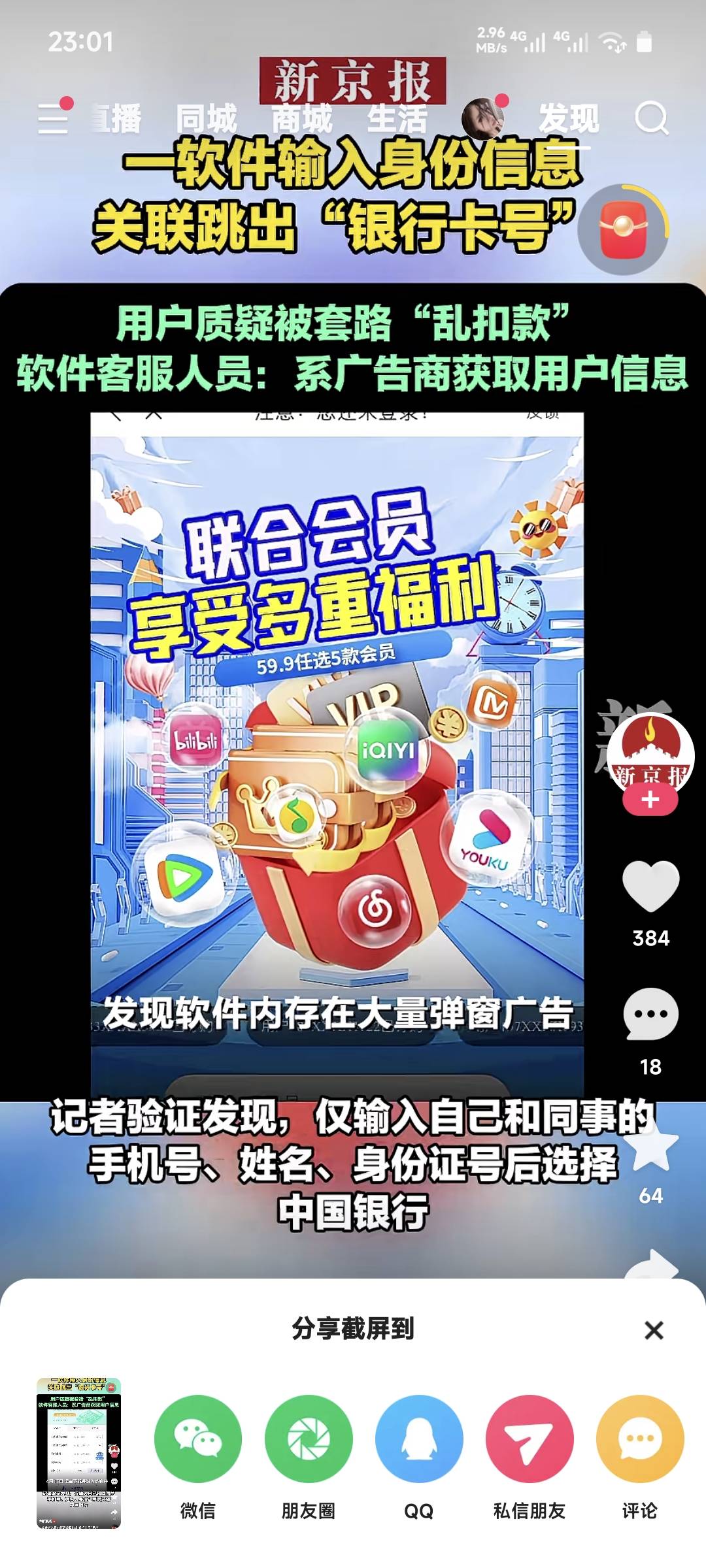 看广告的老哥小心点

37 / 作者:季伯长 / 