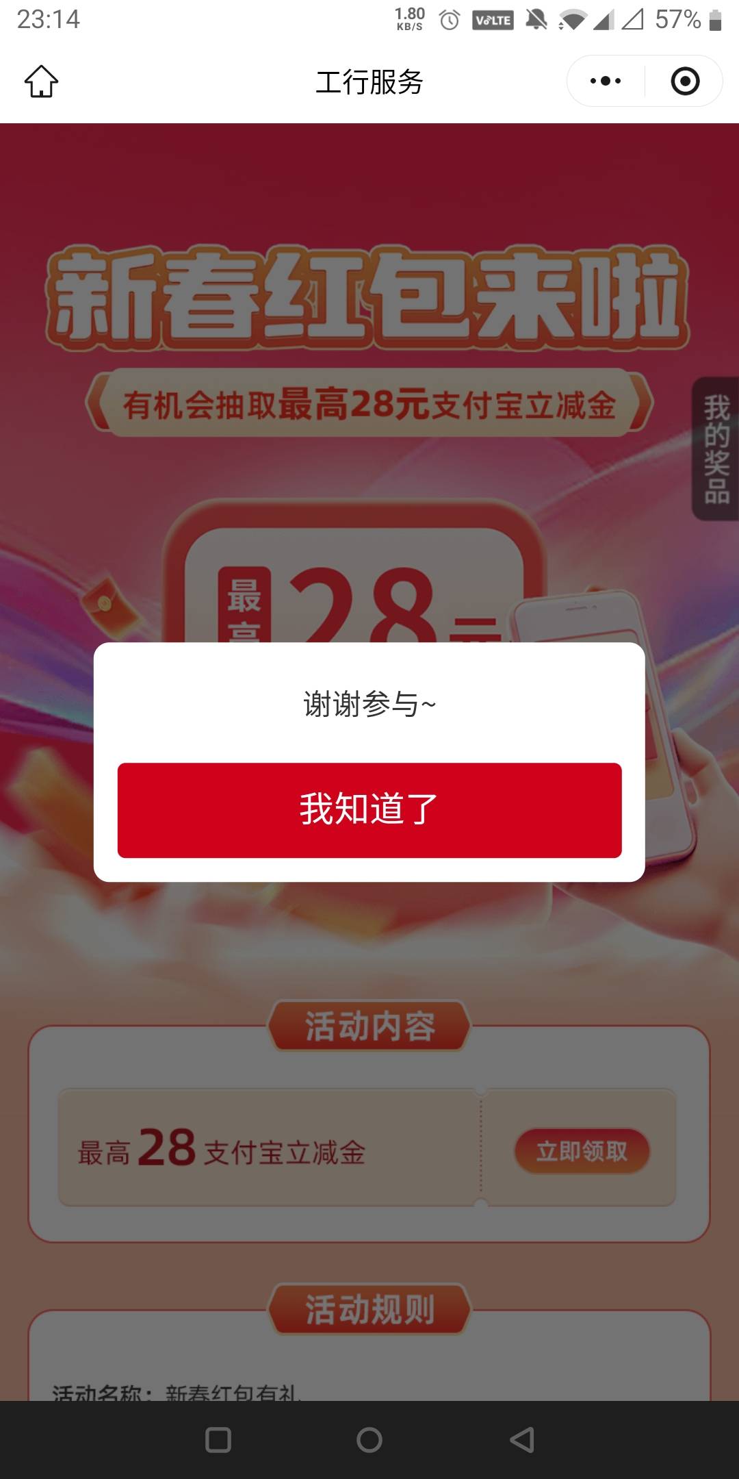 多V多抽，一个支付宝能到两次，抽到大的在填支付宝#小程序://工行服务/xE644G4WgMhwRi34 / 作者:还是躺下了 / 