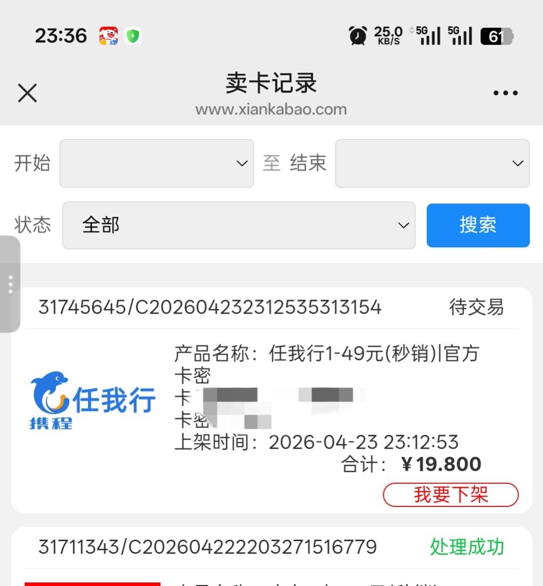 闲卡宝咋了？怎么快半小时了还出不去携程卡

22 / 作者:寂寞卡农开无主 / 