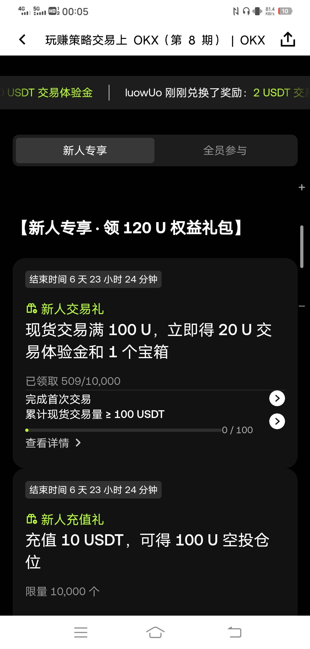 老哥们上次玩的是不是这个

10 / 作者:百足之虫 / 
