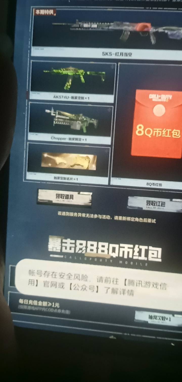 使命游戏中心都限制信用分了，，我去，华为60分又能领，oppo领不了，
1 / 作者:ppiinn / 