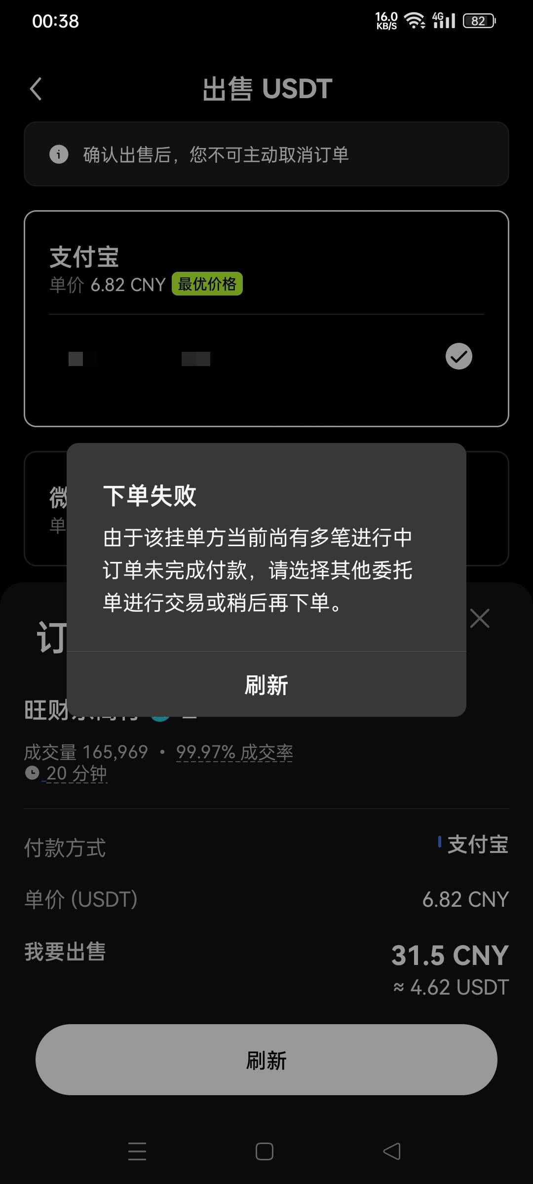 话说okx为什么不能卖呢?一下单就这样，有懂的说一下吗


73 / 作者:灰色与青wx / 
