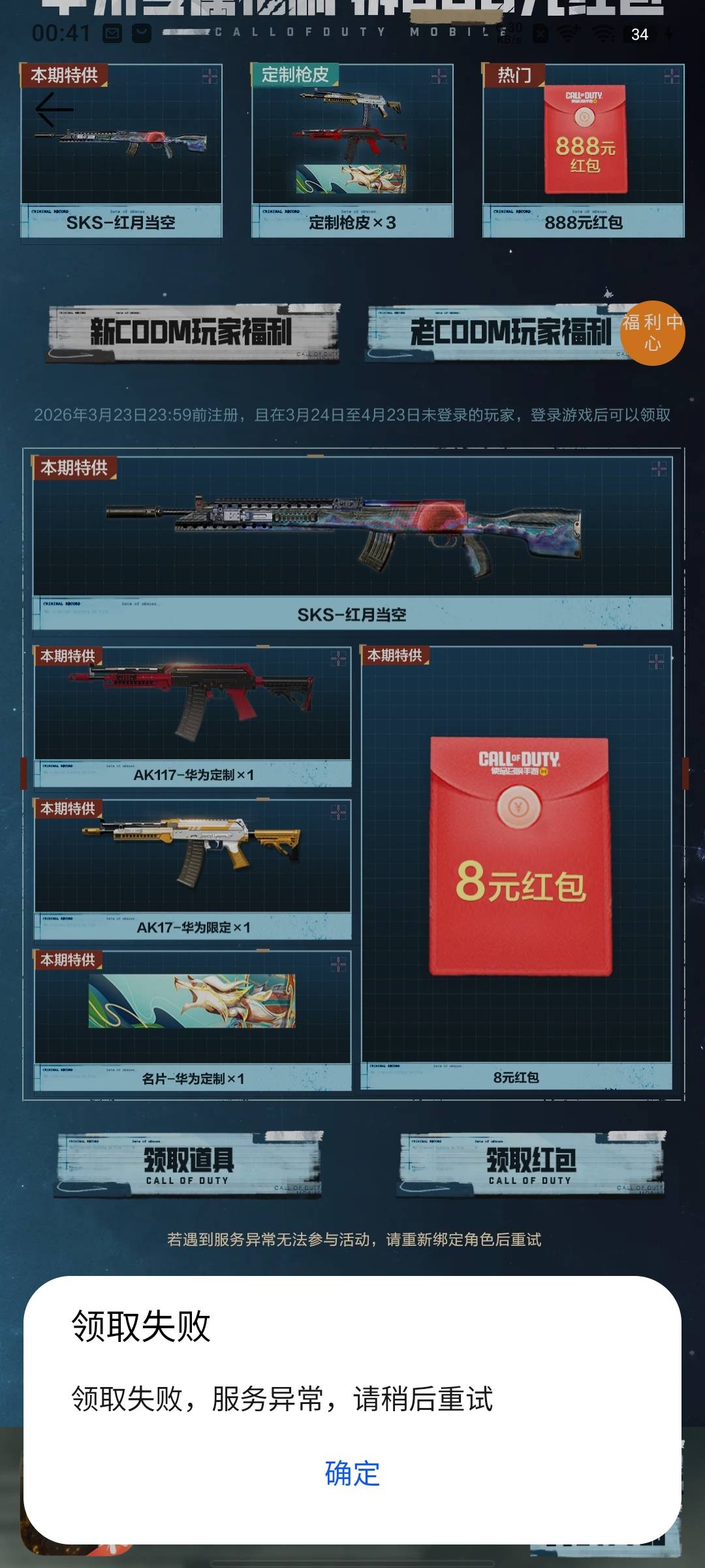 使命召唤回归还有哪里有包啊，我看4399和华为没了，荣耀还有吗，怎么这次这么快以前半91 / 作者:停下来看看 / 
