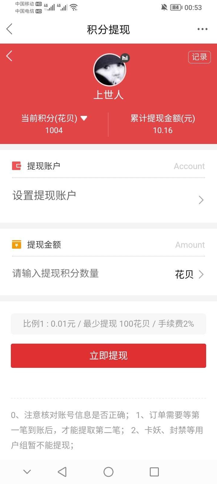 认识卡农7年多了，只赚了卡农20

31 / 作者:上世人 / 