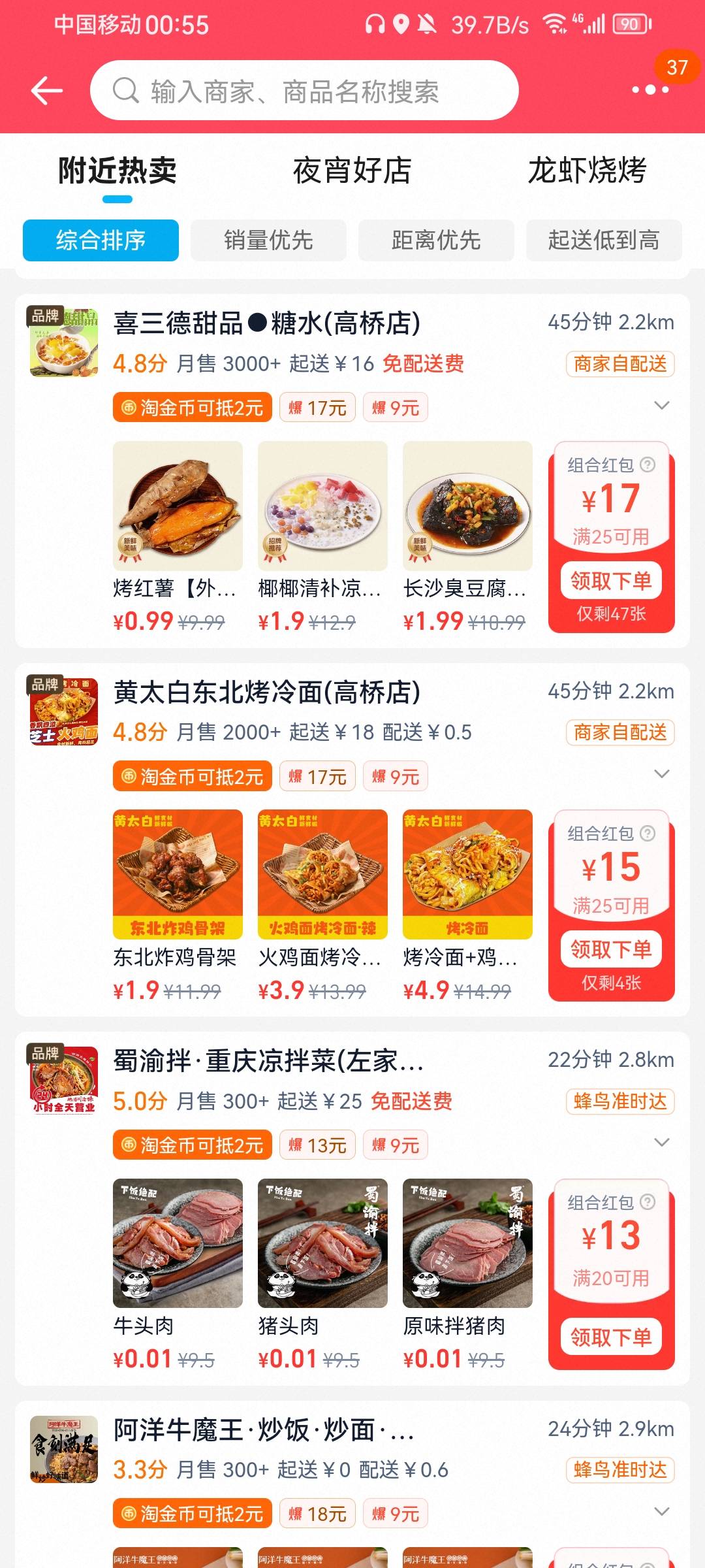 老哥们，千问的立减是不是拉垮了？从咋天开始到今天全是几毛了。是我黑了还是没钱了

63 / 作者:带带孩子 / 