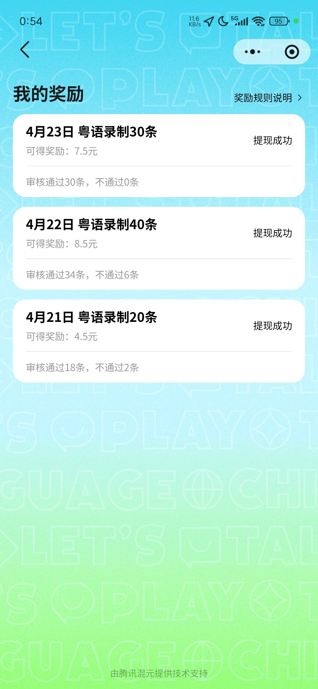 今天粤语全通过，要是多给几分钟就好了，问一下老哥们怎么在5分钟内录入100句的

60 / 作者:陈二胖 / 