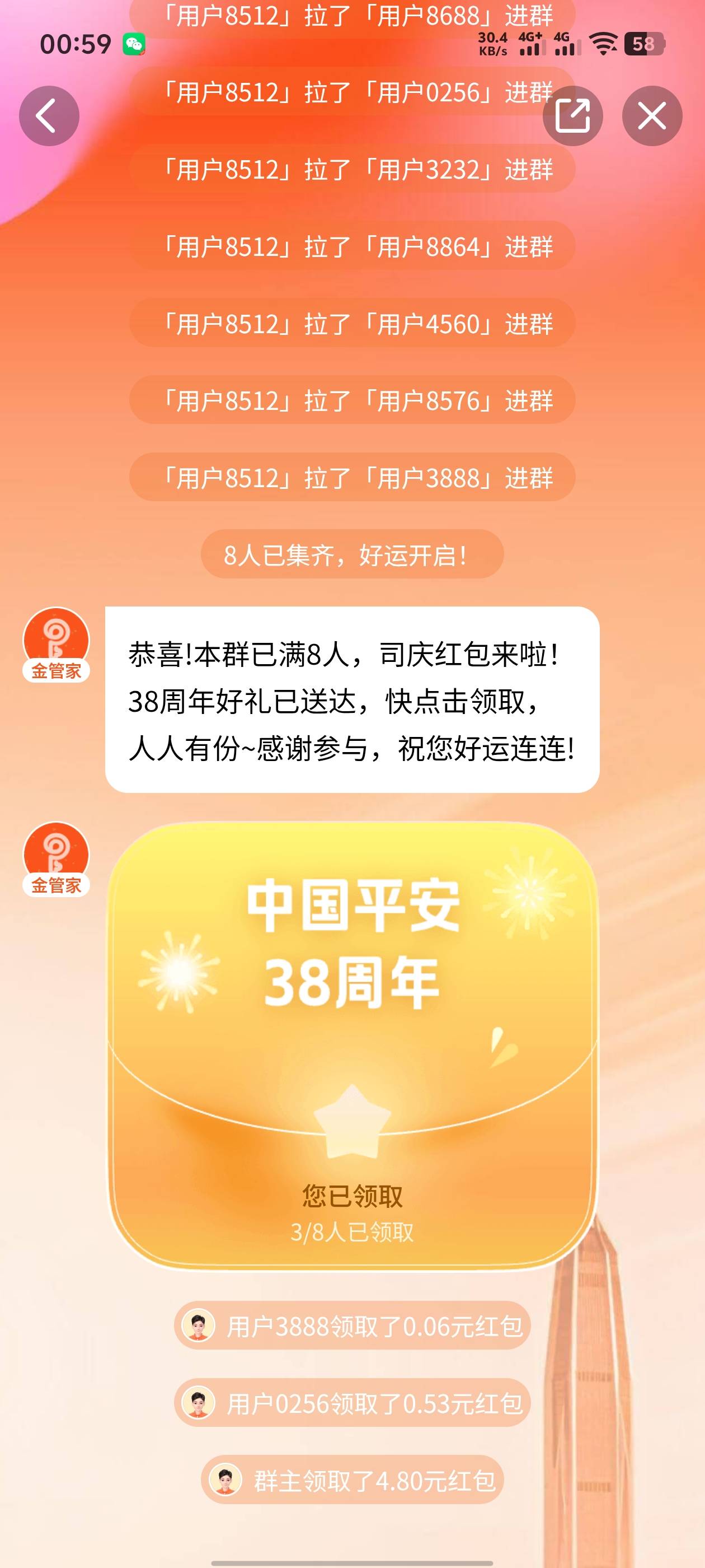 平安金管家拉7个人组队的活动，是7个人都有8毛，还是拉人的有
34 / 作者:hafa / 