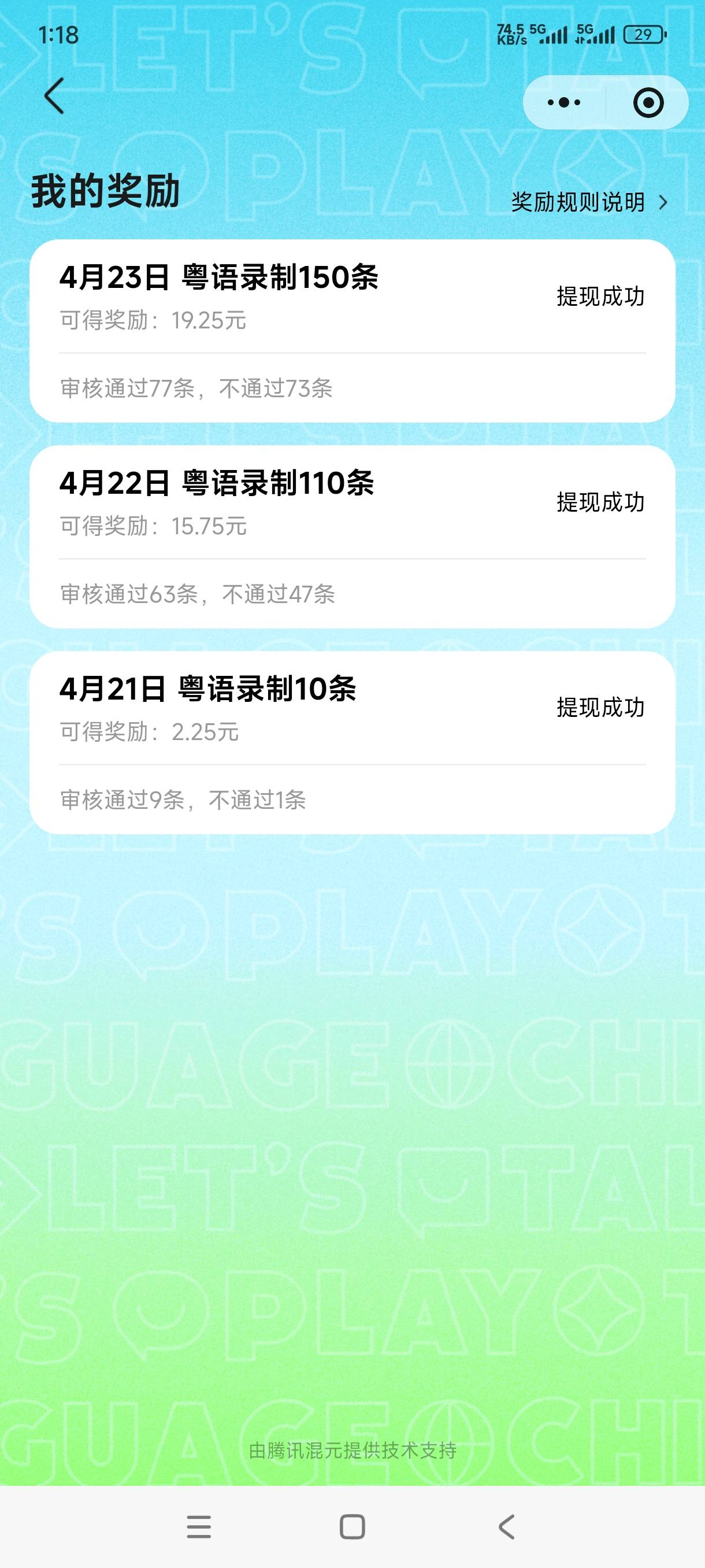 粤语我都不知道我在讲什么，停停顿顿，普通话粤语客家话混在一起

20 / 作者:嘎子不偷申请 / 