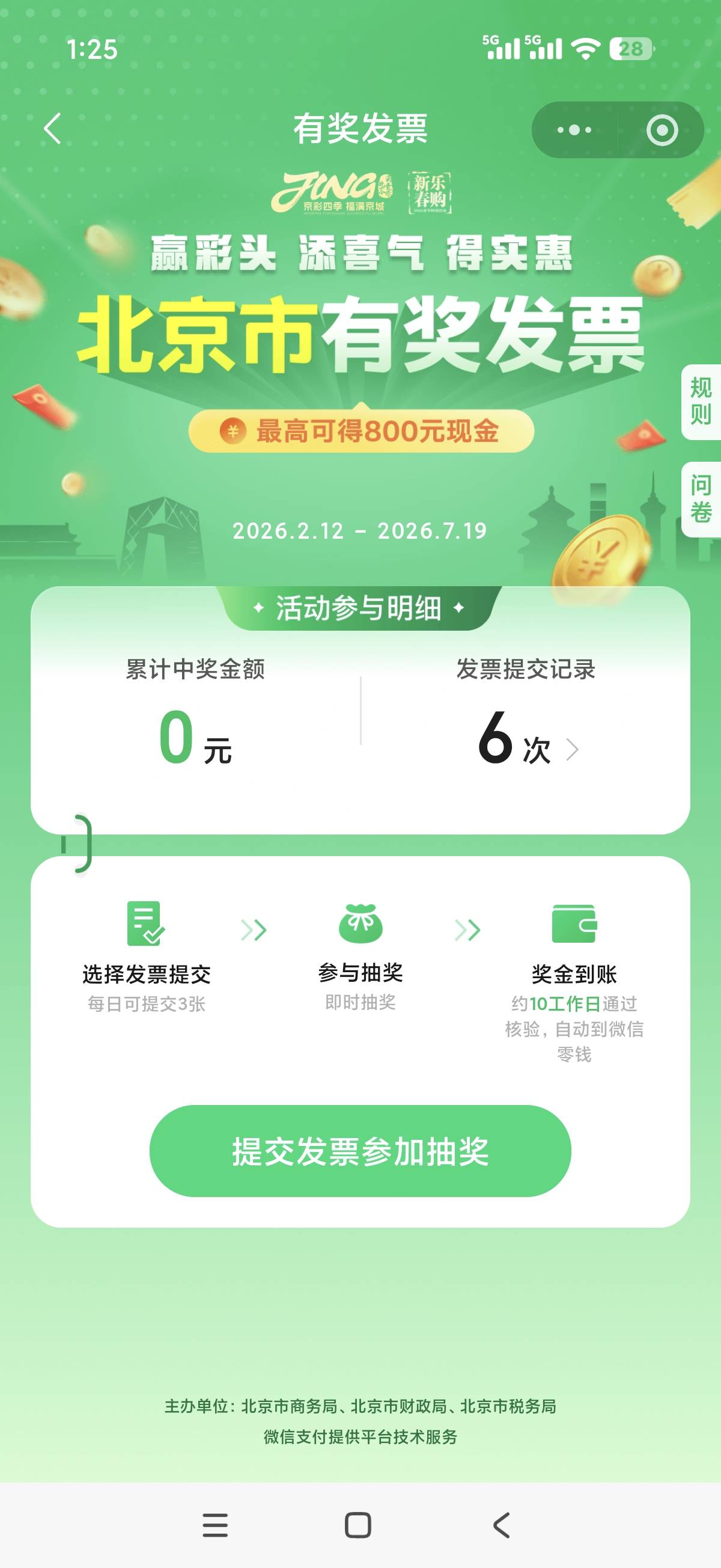 老哥们，难道发票也有拉黑机制吗？

43 / 作者:liqingaicai / 