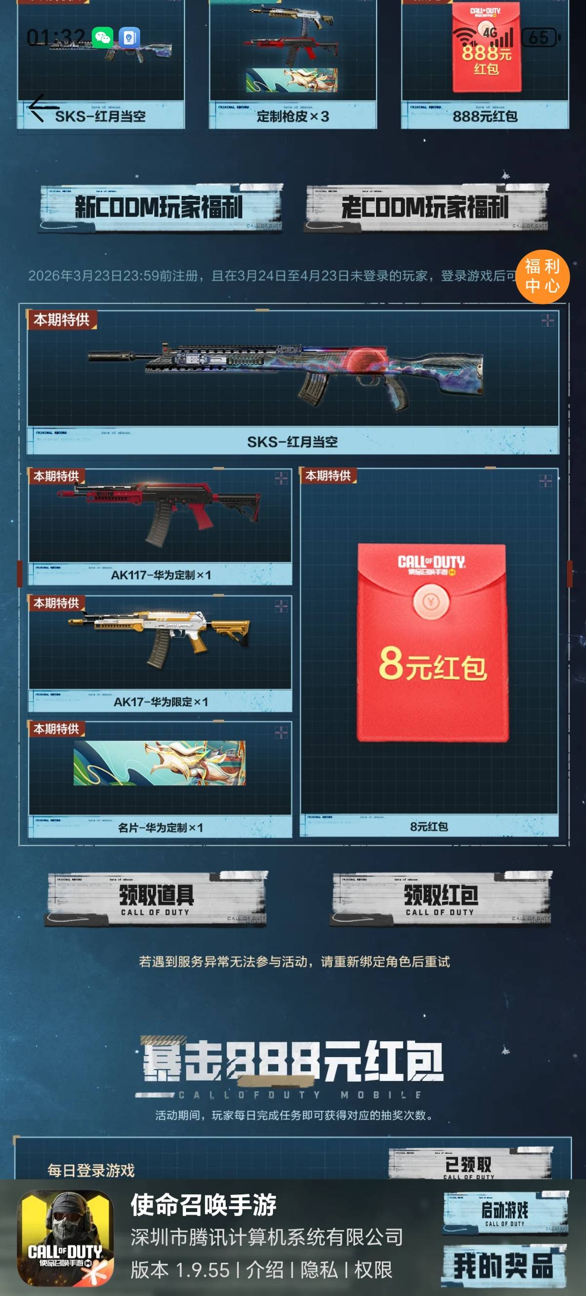 华为领取红包按钮灰色是没了还是什么

98 / 作者:lestonewx12 / 