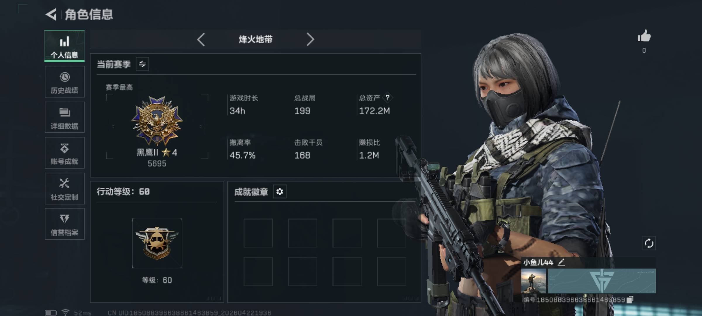 三角洲  总资产172M  纯币有101M  盼之出630都没人要啊


90 / 作者:相识于花海 / 