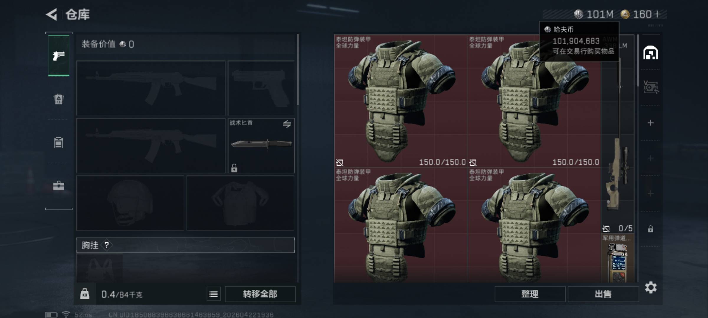 三角洲  总资产172M  纯币有101M  盼之出630都没人要啊


94 / 作者:相识于花海 / 