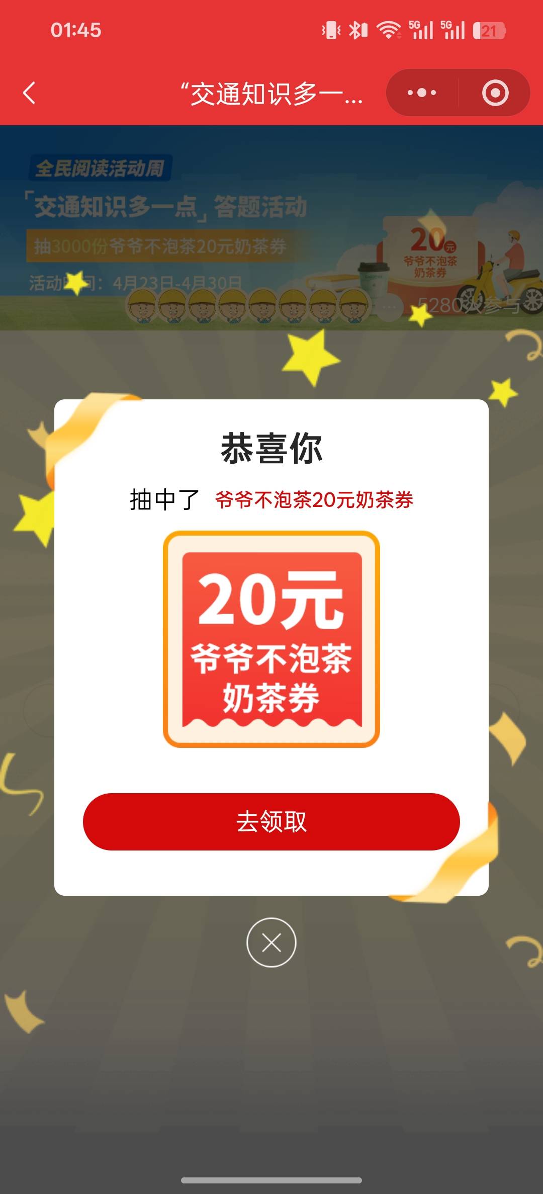 这个真有，龙华的没中

28 / 作者:皆为野孩子 / 