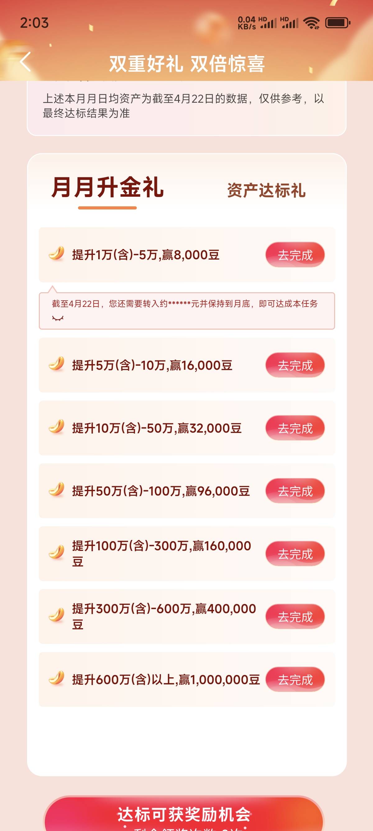 加精，大毛，工商人人100万豆子。


74 / 作者:嘉禾不会玩 / 