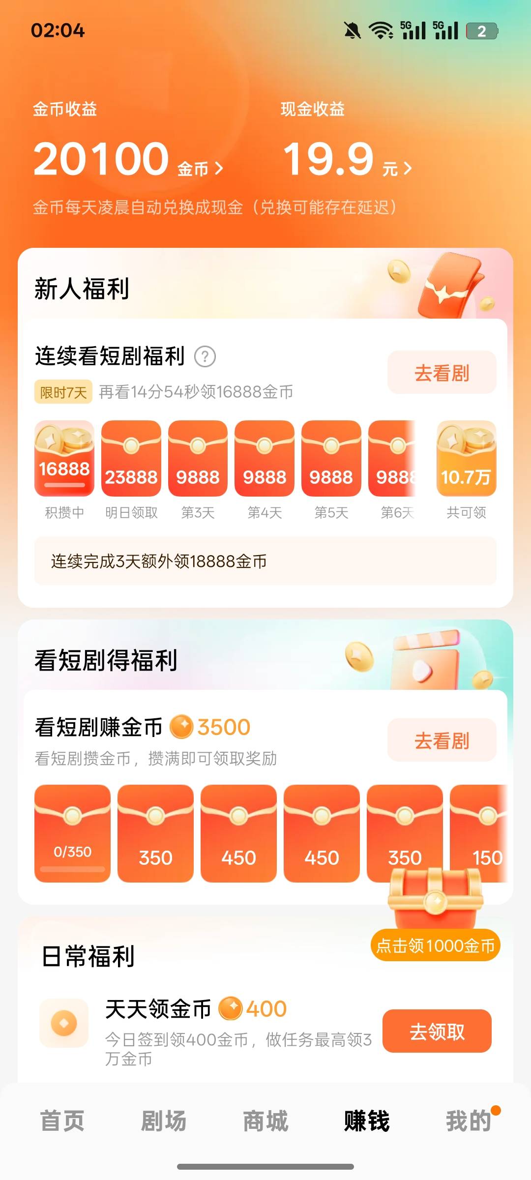 红果金币不全兑换故意卡着？

26 / 作者:lfc8 / 