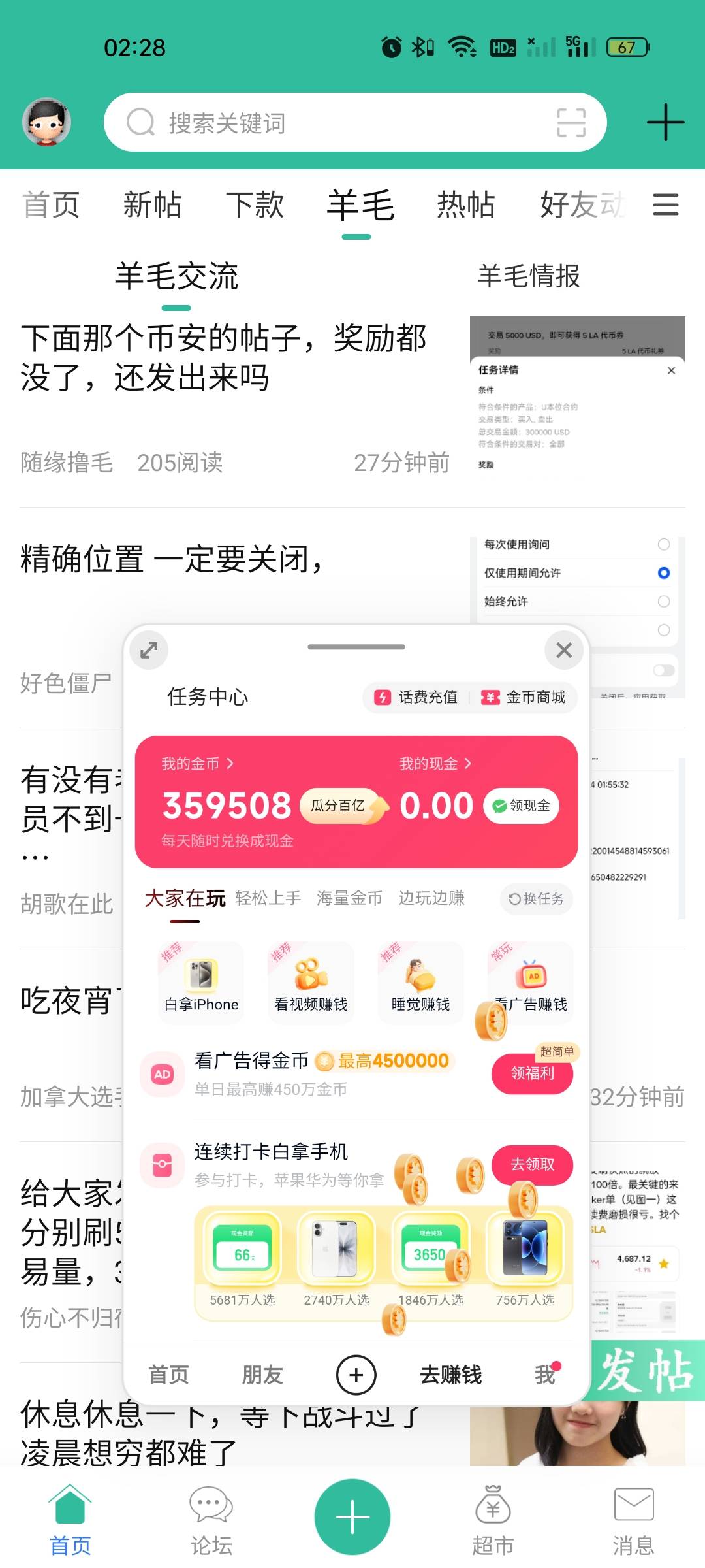 没毛，还是快手看看懂车帝广告吧。

96 / 作者:雅俗共赏2021 / 