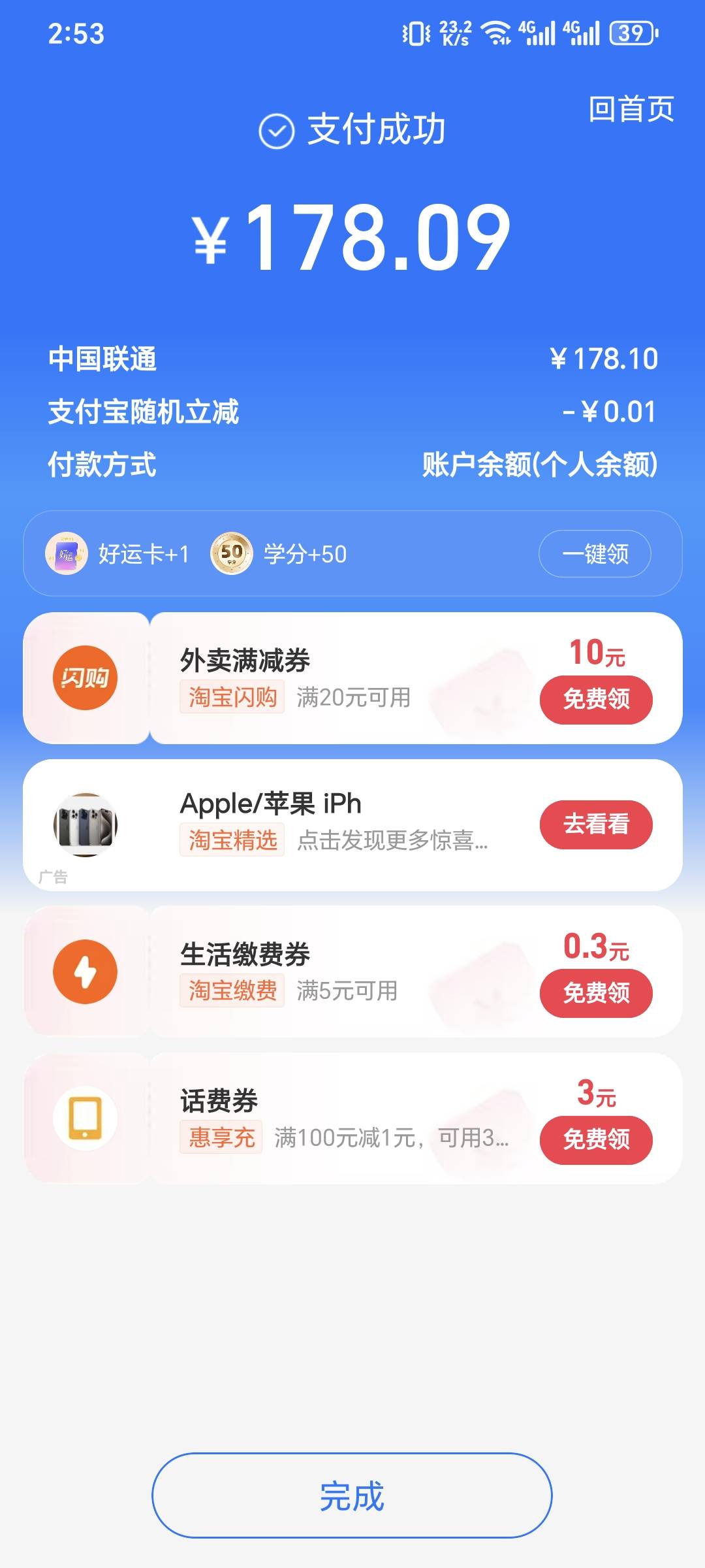能不能退款啊qq音乐我也没充到自己号上

50 / 作者:珂珂可可 / 