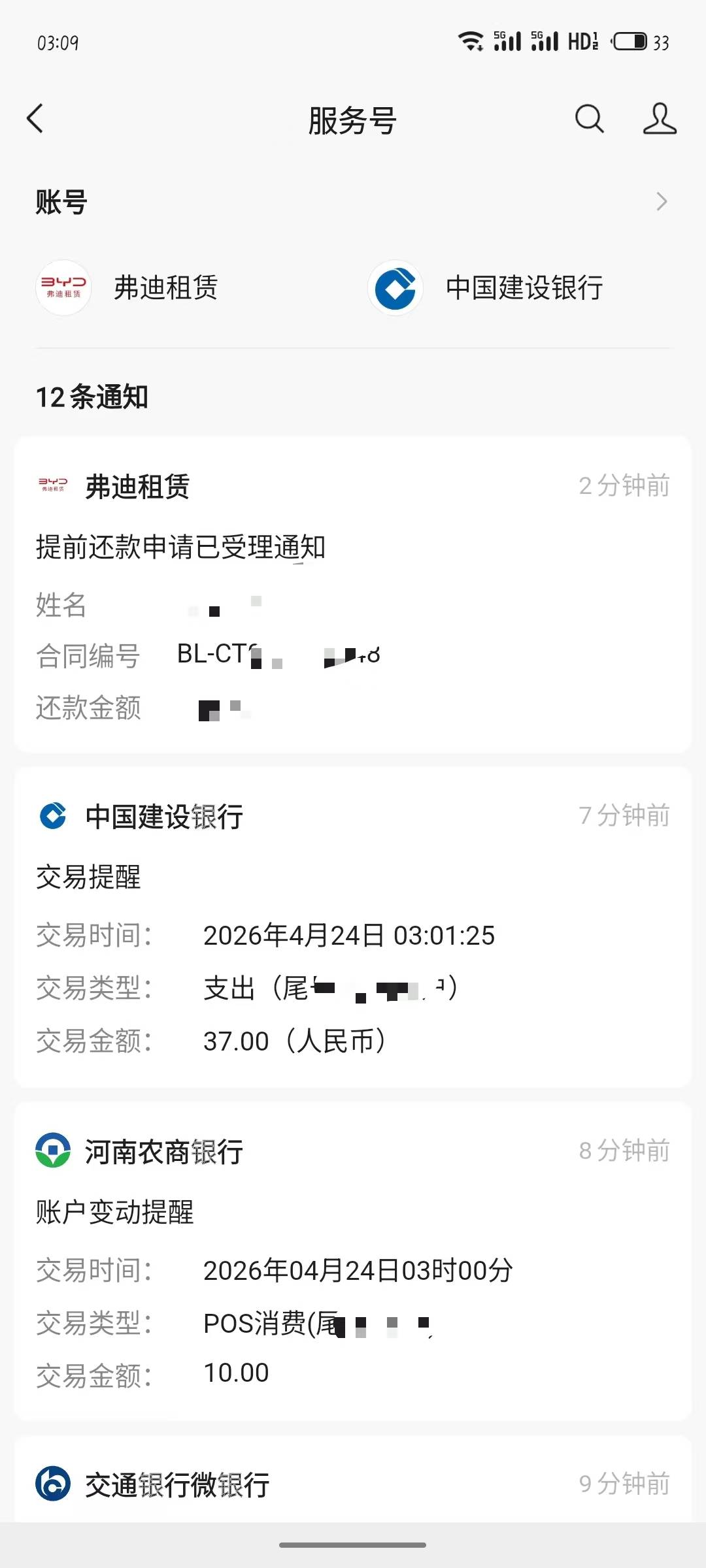 晚上睡不着，十几张YHK余额凑了凑又T了一千多qb把车贷还清了。也算上岸了虽说现在一穷94 / 作者:撸羊毛买房 / 