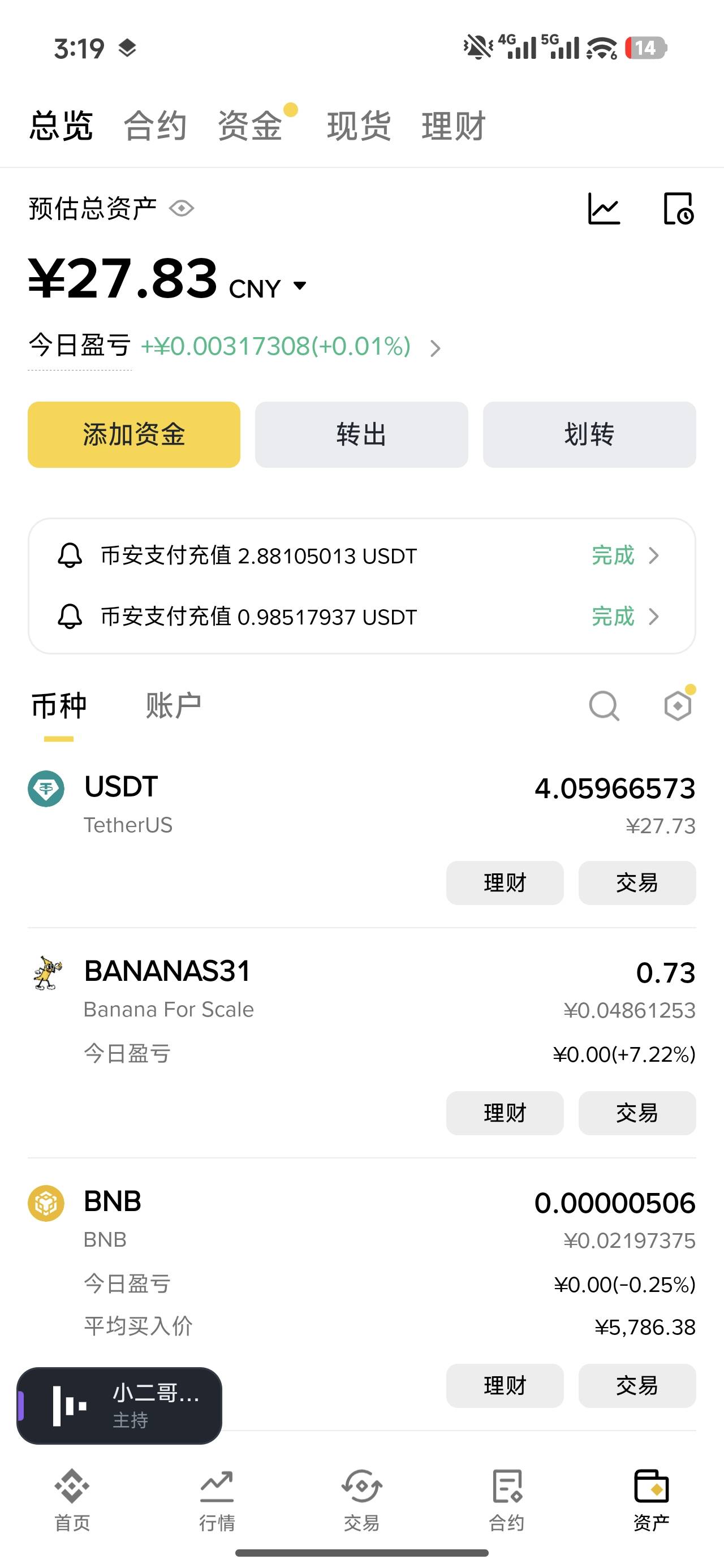 币安还是有大哥的
红包几百u的发 没白熬

49 / 作者:申请毛真好玩 / 