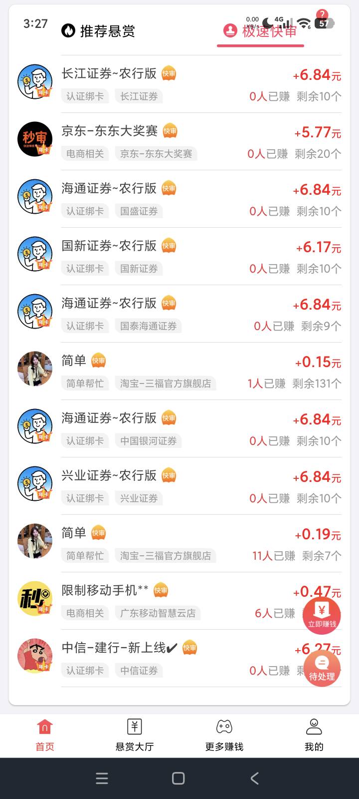 哎，证券都几块钱了

56 / 作者:花香惹人醉 / 