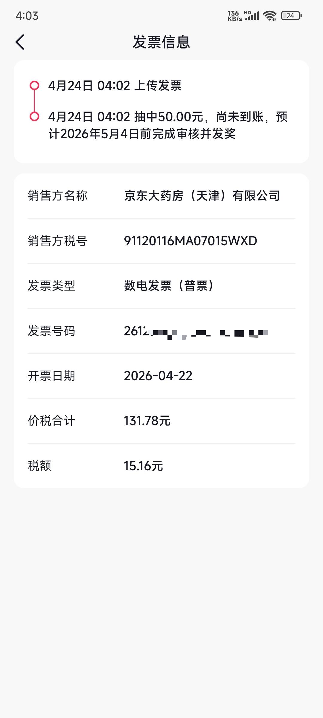 天津成了，1中1

14 / 作者:卡奴快饿死了 / 