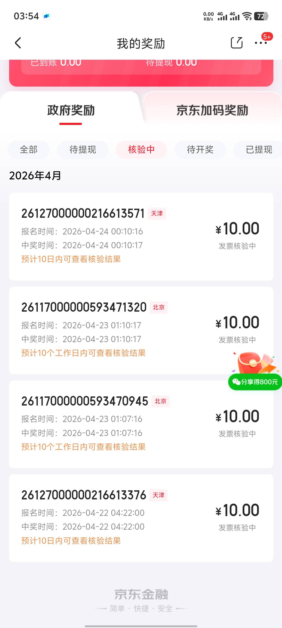 两天才摇了三百。。。不如老哥哥一根毛，动不动就800






96 / 作者:重庆朴国昌 / 