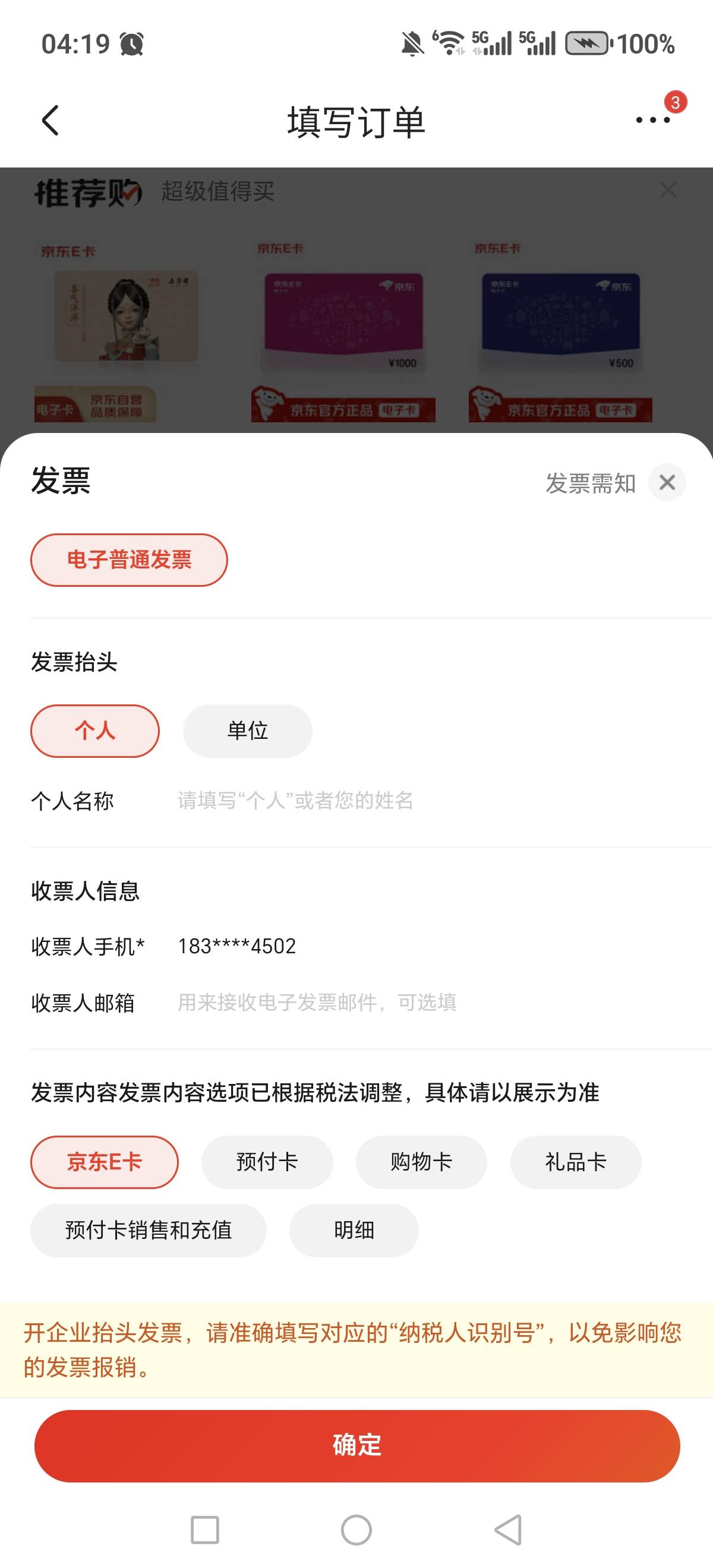 这里是个人还是单位啊？

45 / 作者:碎花裙的夏天 / 