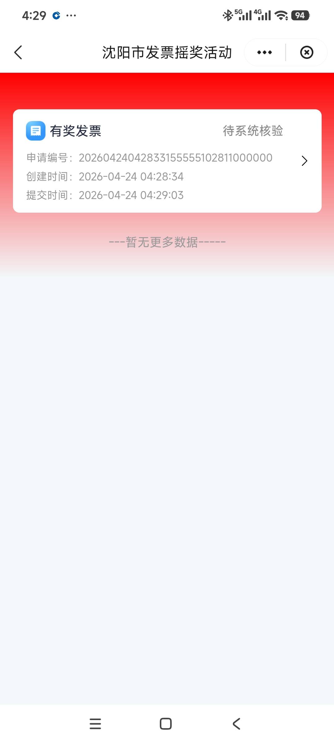 沈阳发票 我来试试水

43 / 作者:南宫那个膜拜 / 