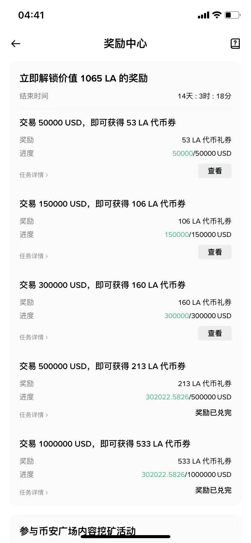 币安居然刷了两轮任务 花了俩小时刷完 磨损6刀利润70刀



99 / 作者:嘎嘎嘎嘎好258 / 