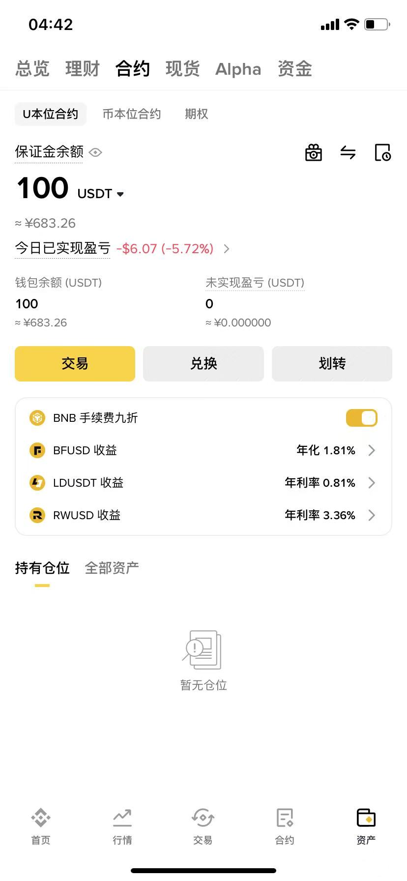 币安居然刷了两轮任务 花了俩小时刷完 磨损6刀利润70刀



25 / 作者:嘎嘎嘎嘎好258 / 