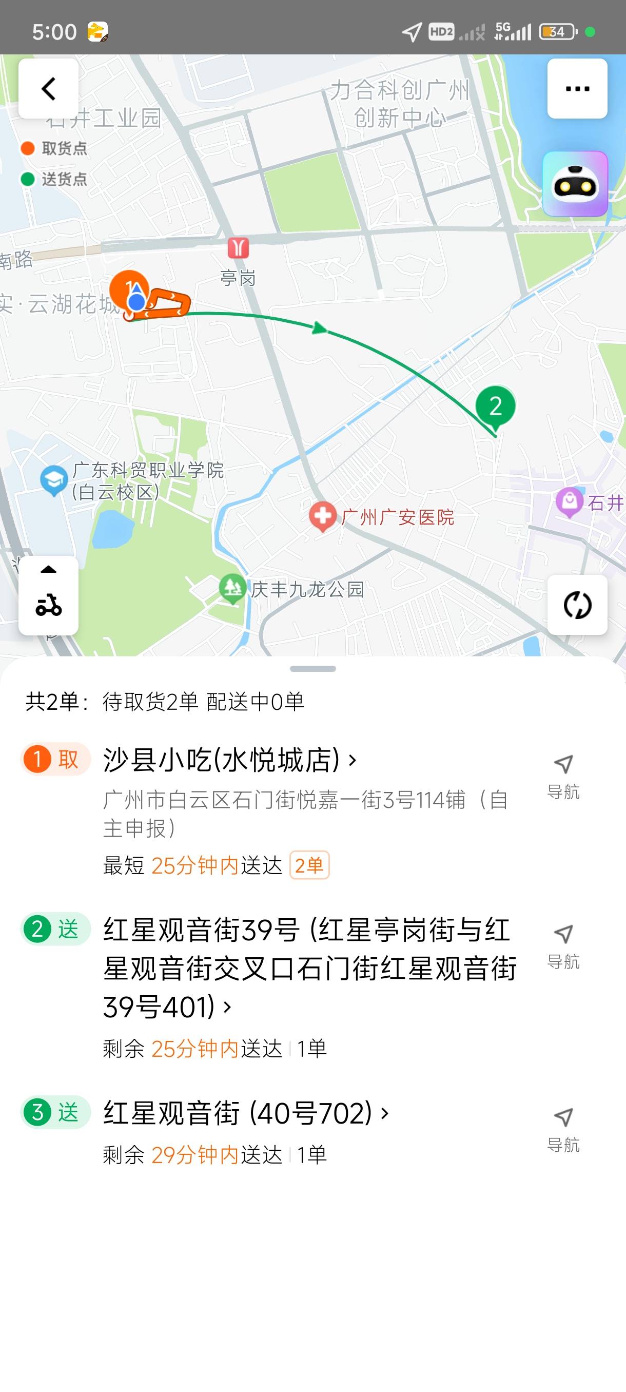 这养马美团，我就签了一天畅跑，结果下雨给我强制签两天你看我上不上线就完事了。
52 / 作者:上岸难啊♂ / 