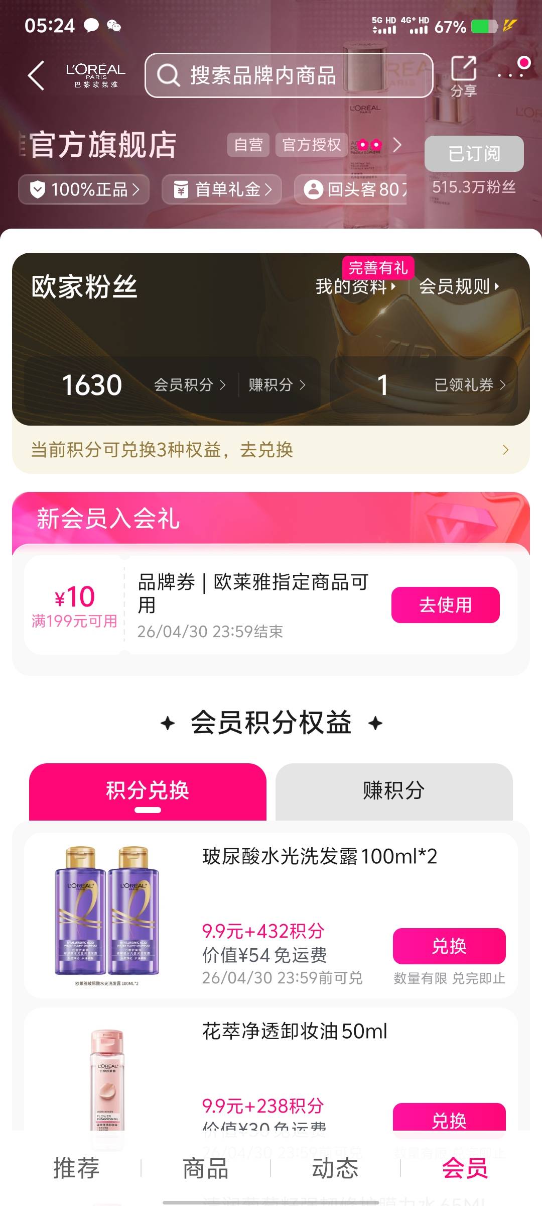 欧莱雅积分有老哥收吗，鱼死了，用不了

1 / 作者:小则又沐风丶 / 