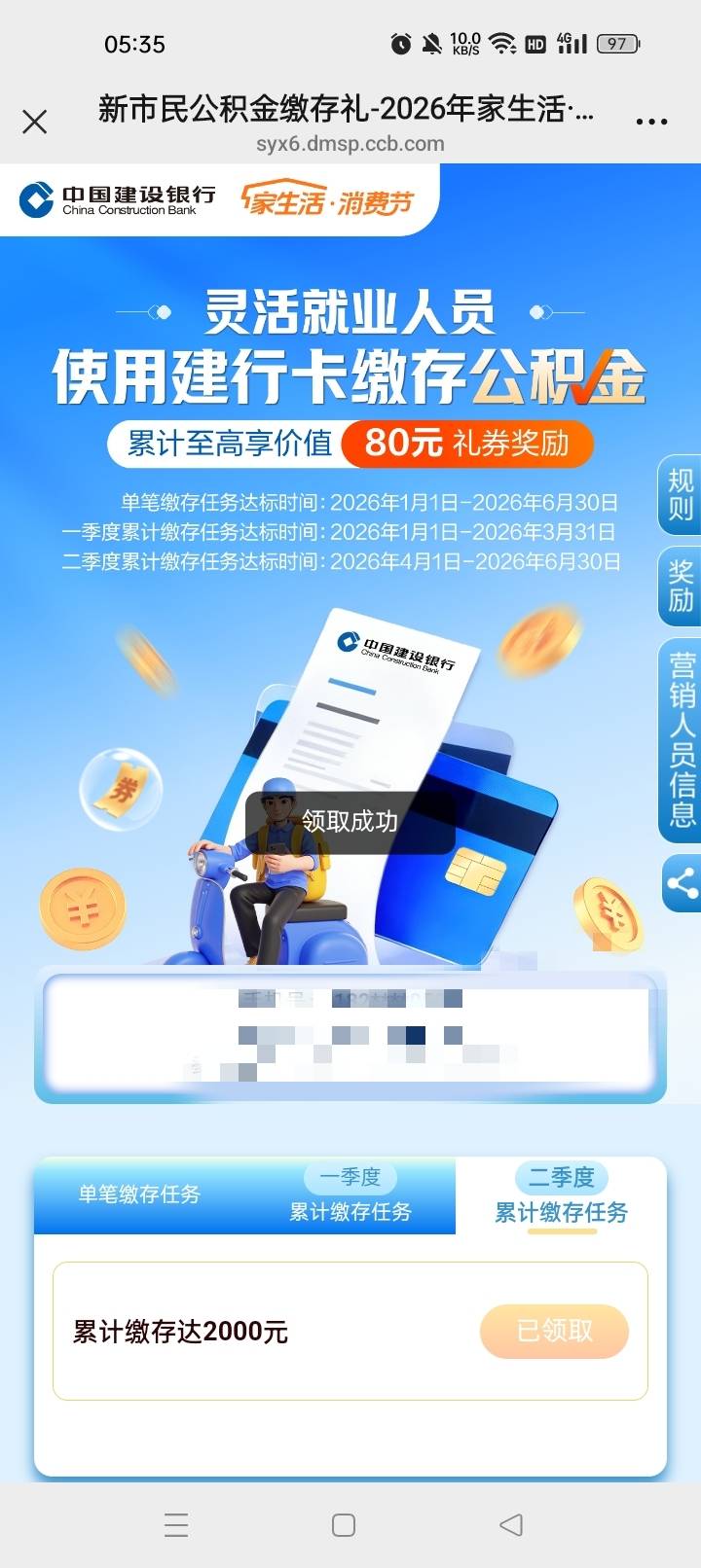 昨晚十点多就睡了，还好现在还有

80 / 作者:机会哈哈 / 