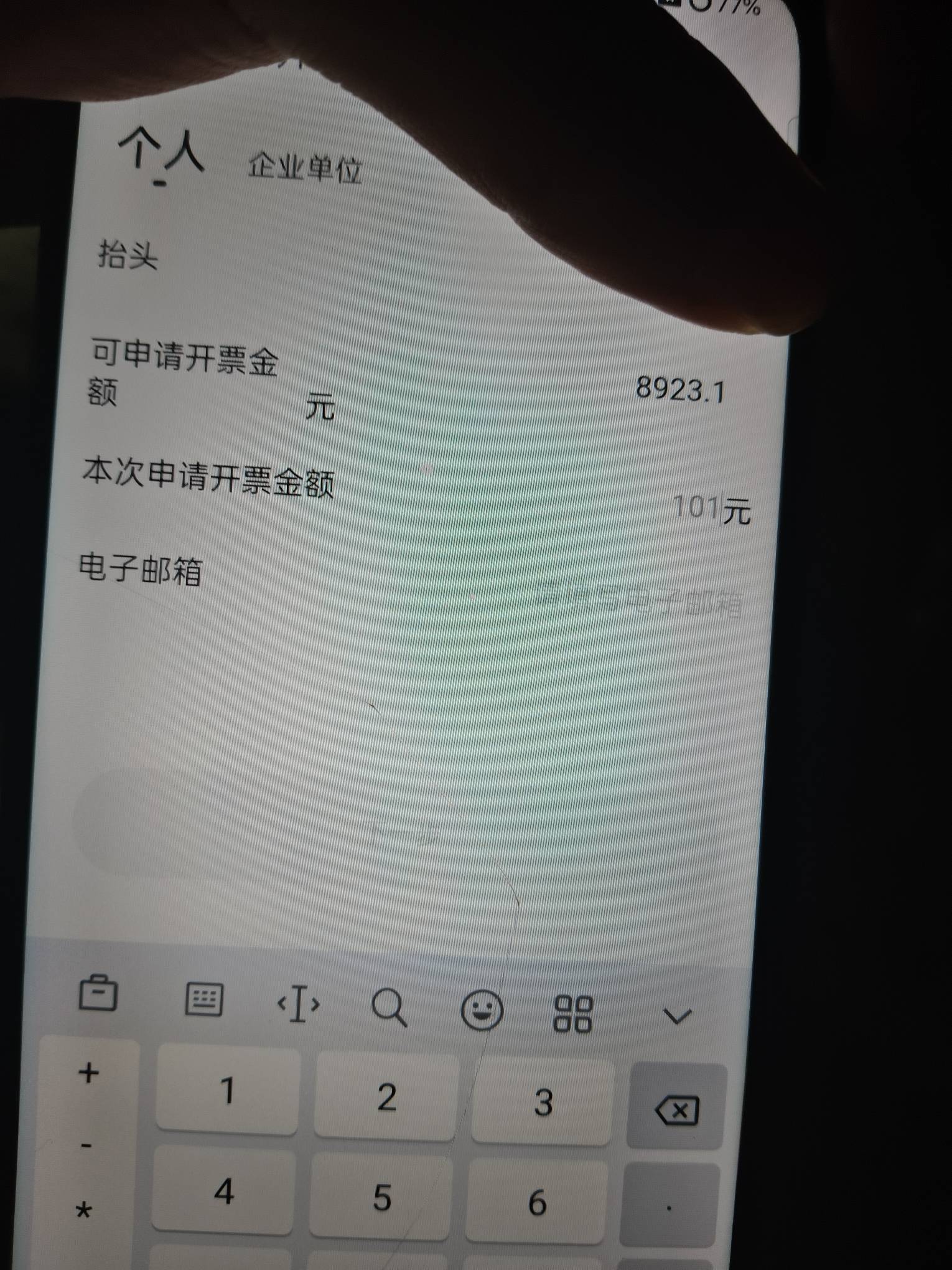 这个陌陌是真恶心，一个礼拜只能开一张票，这还有80多张，猴年马月才能开得完

5 / 作者:重庆朴国昌 / 