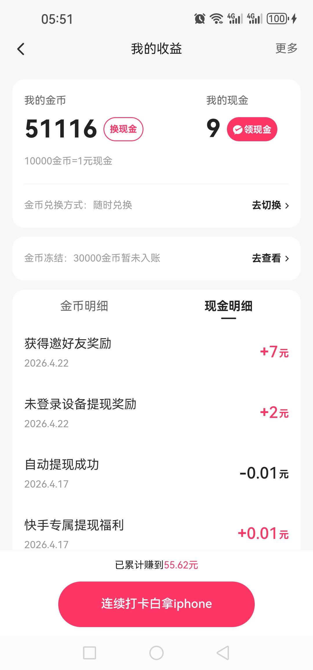 慢脚拉回归7四十八小时才到

86 / 作者:@狂战 / 