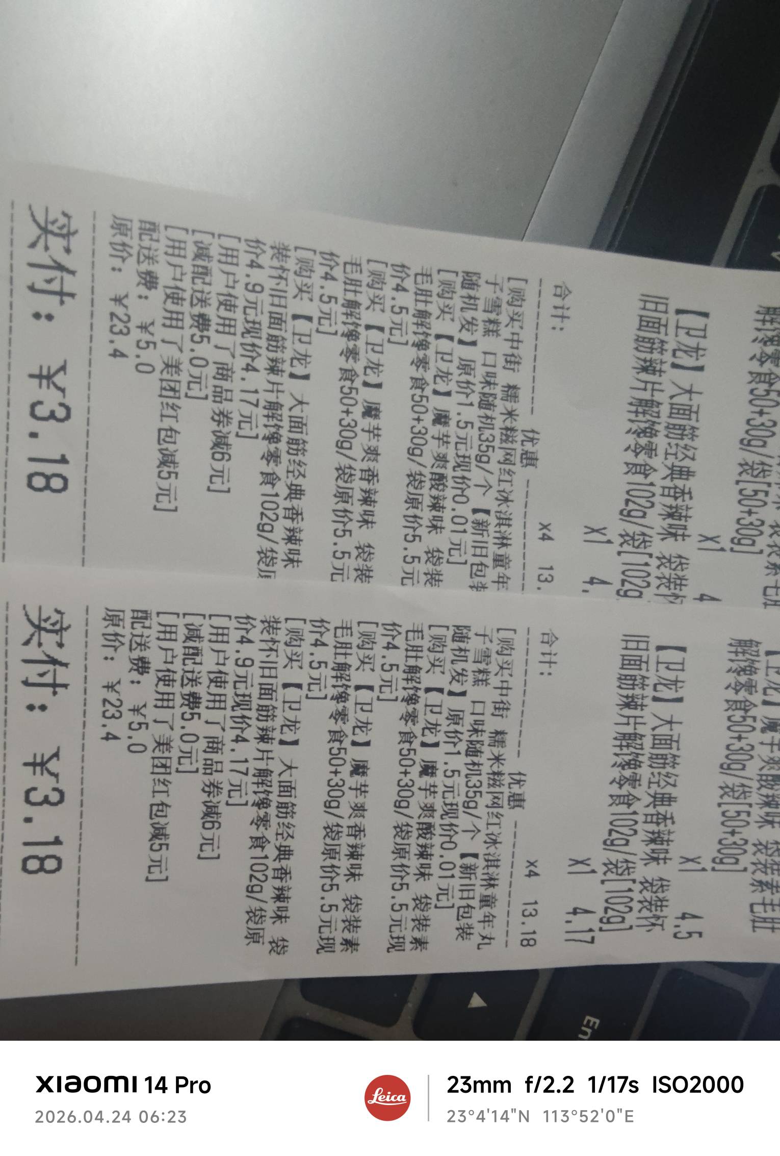 这两单骑手能拿到10配送费？

43 / 作者:花香惹人醉 / 