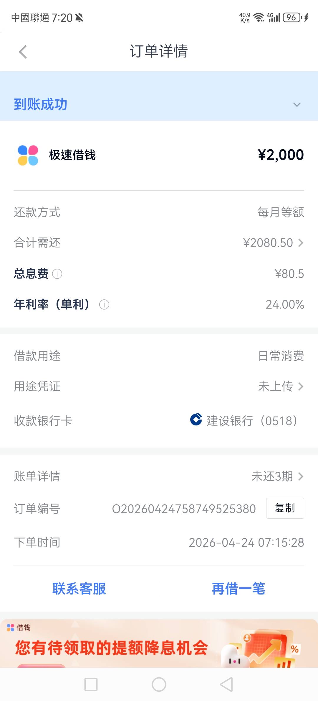 老哥们分期乐下款了，买了超市500的卡到了2000，那个先想后附可以退吗？？？？

5 / 作者:卡尊回来了。 / 