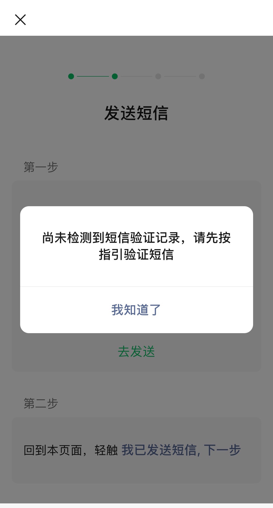 微信这个邀请好友辅助的发送了一直说没发送，是尝试次数太多被拉黑了吗，你们也这样嘛57 / 作者:基基 / 