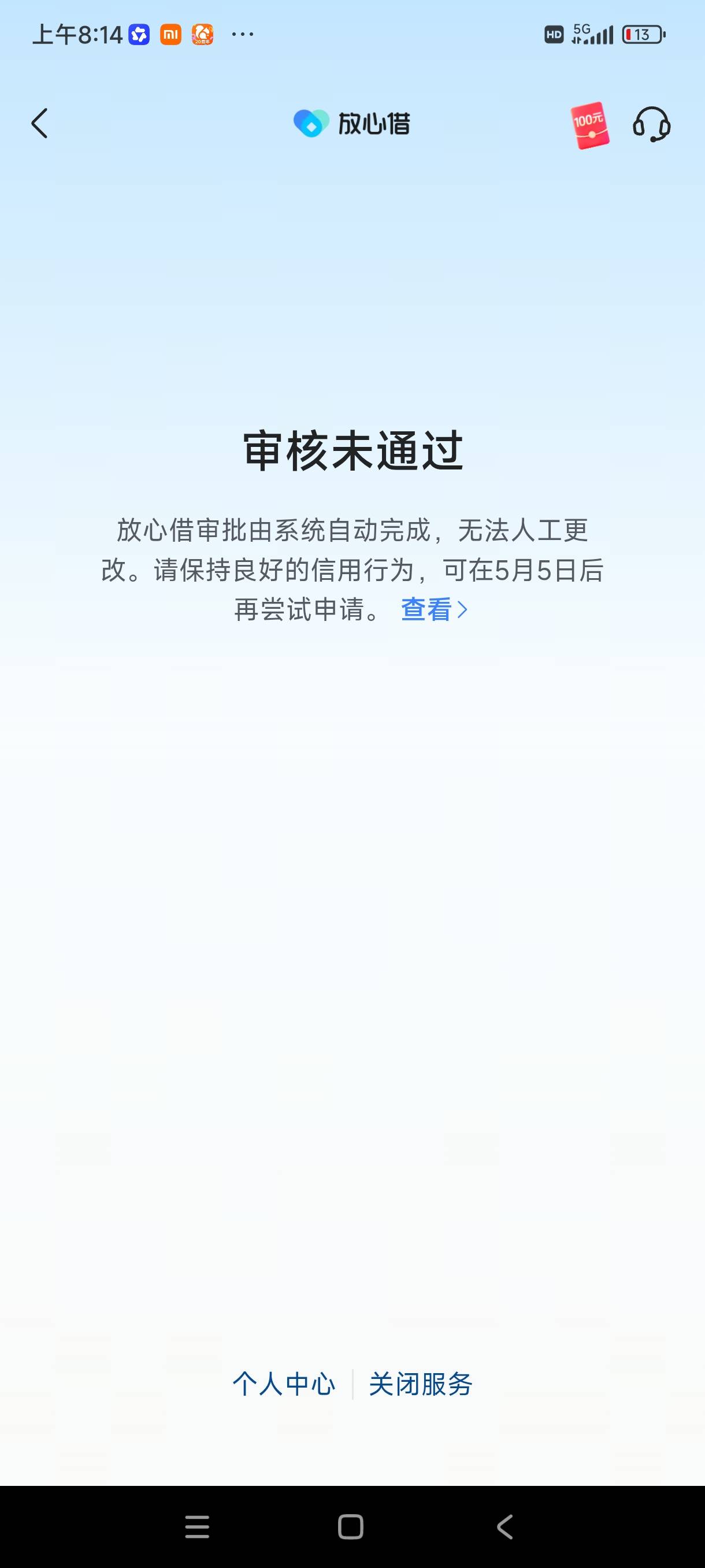 老哥们，放心借500借出来了23 / 作者:你妹吃鸡 / 