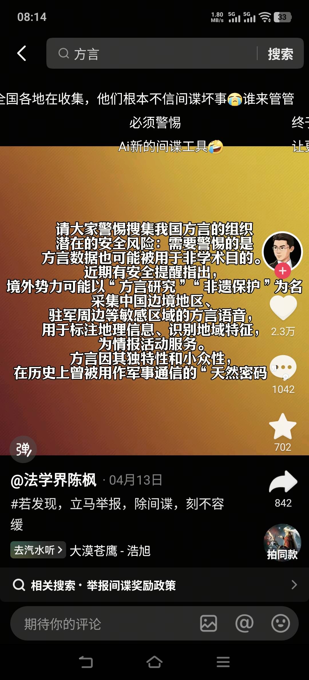 几把们 怎么还在录方言  都是见跌收集的  

83 / 作者:心心998 / 