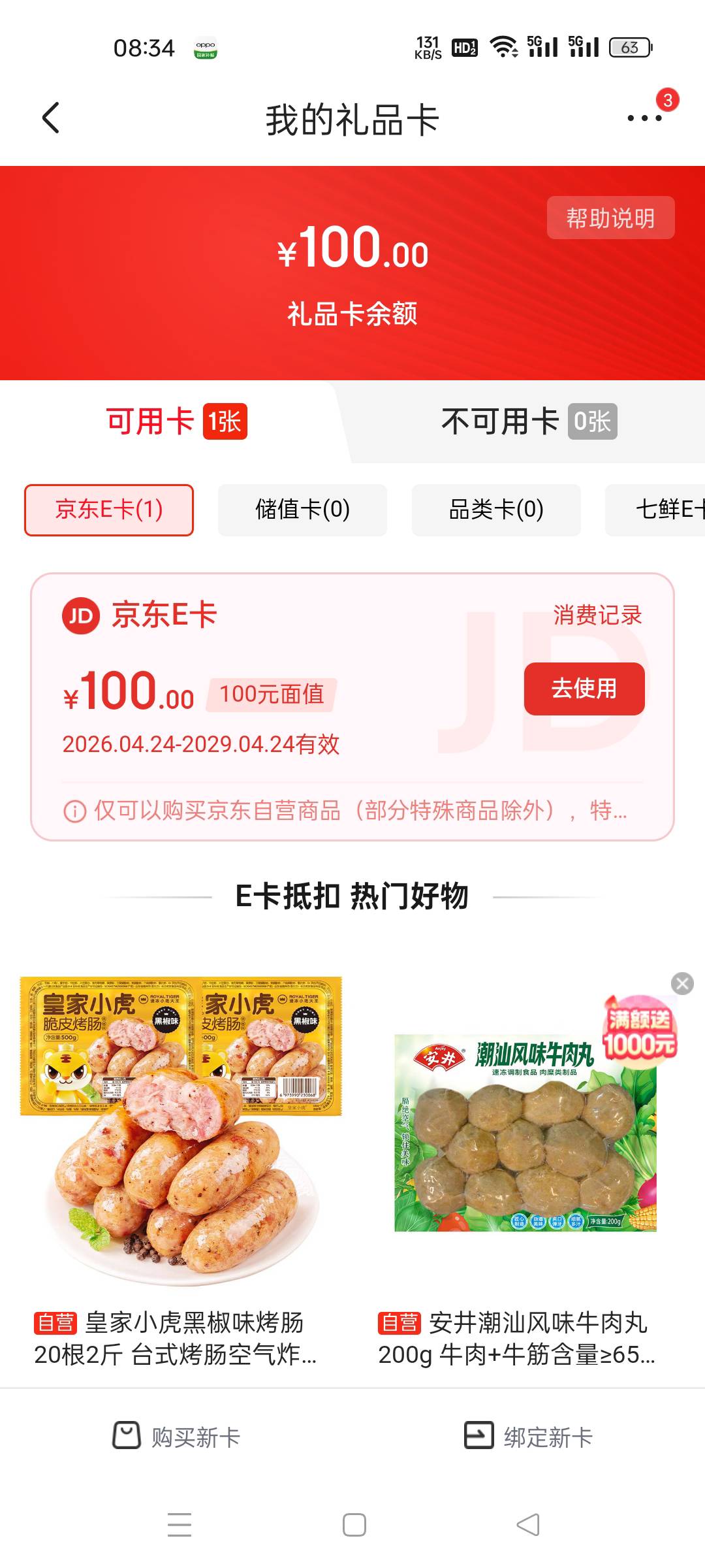 有没有老哥要买东西  8折出

98 / 作者:番禺成熟稳重的挂壁仔 / 