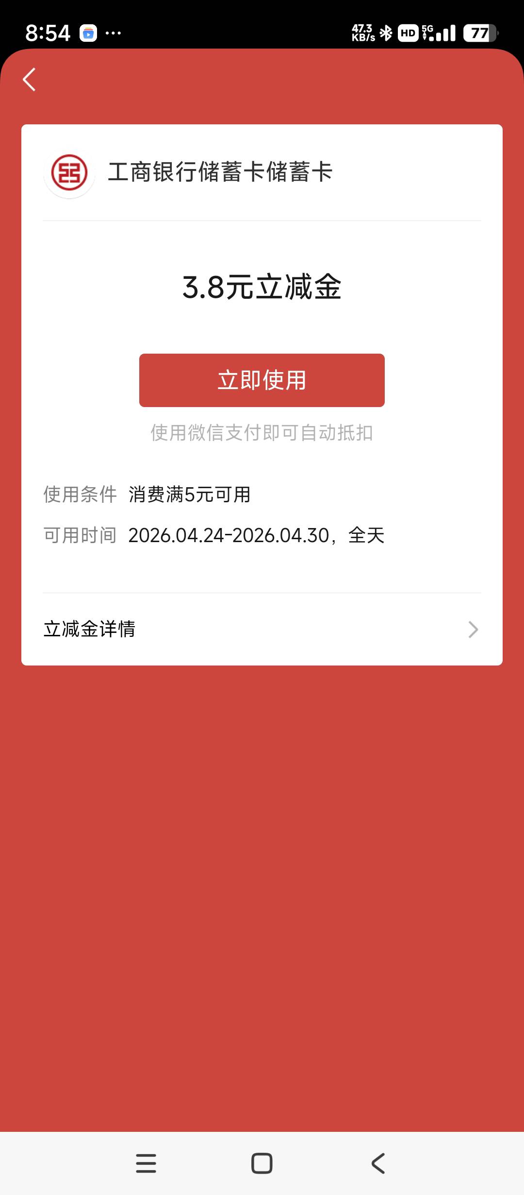 昨天来的短信工行添加企业号，我是四川的，刚抽了3.8
https://m.icbc.com.cn/s/VrIvYb23 / 作者:秀得我脑壳痛 / 